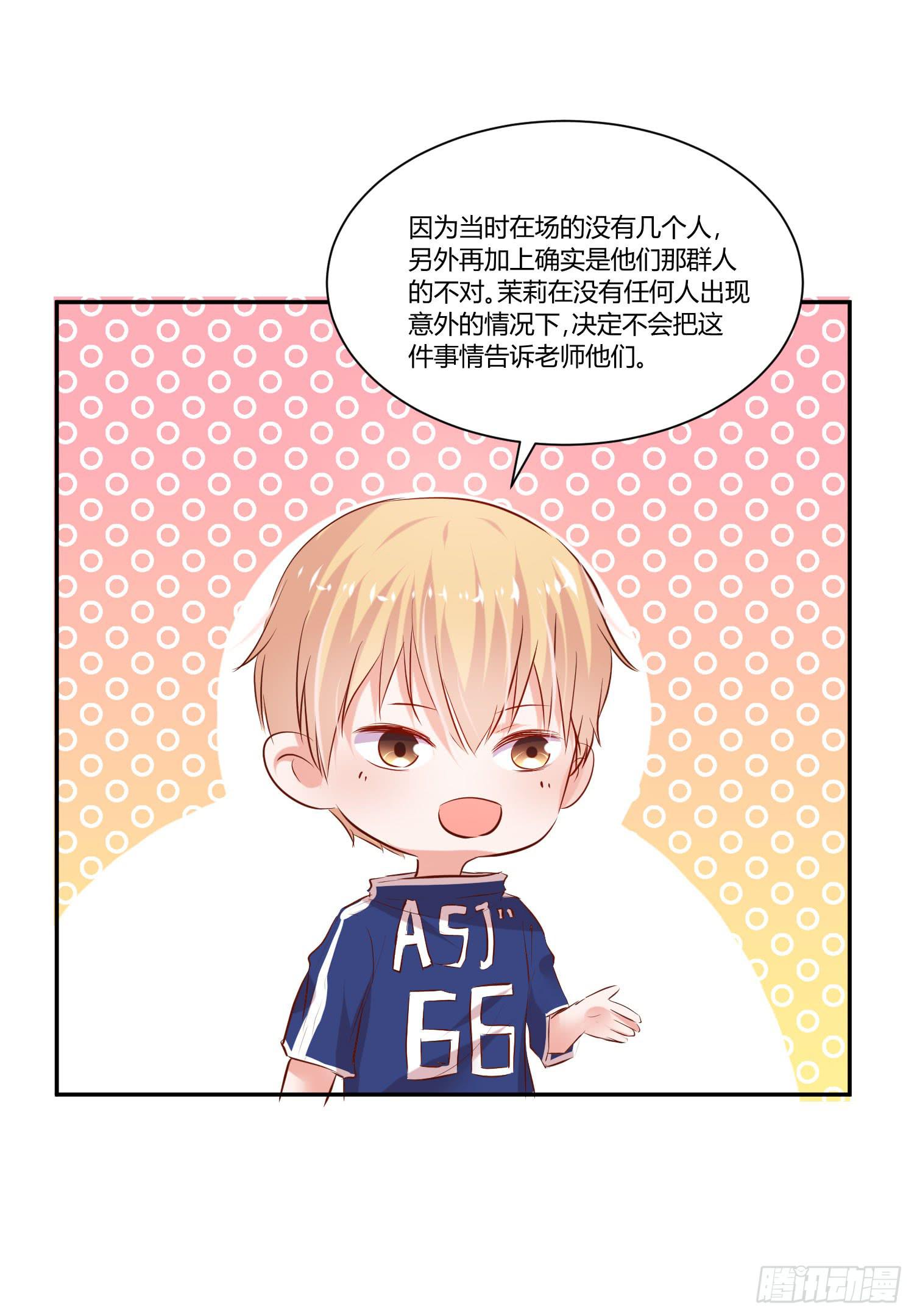 弱气校草追爱记韩漫全集-叫你师父！？无删减无遮挡章节图片 