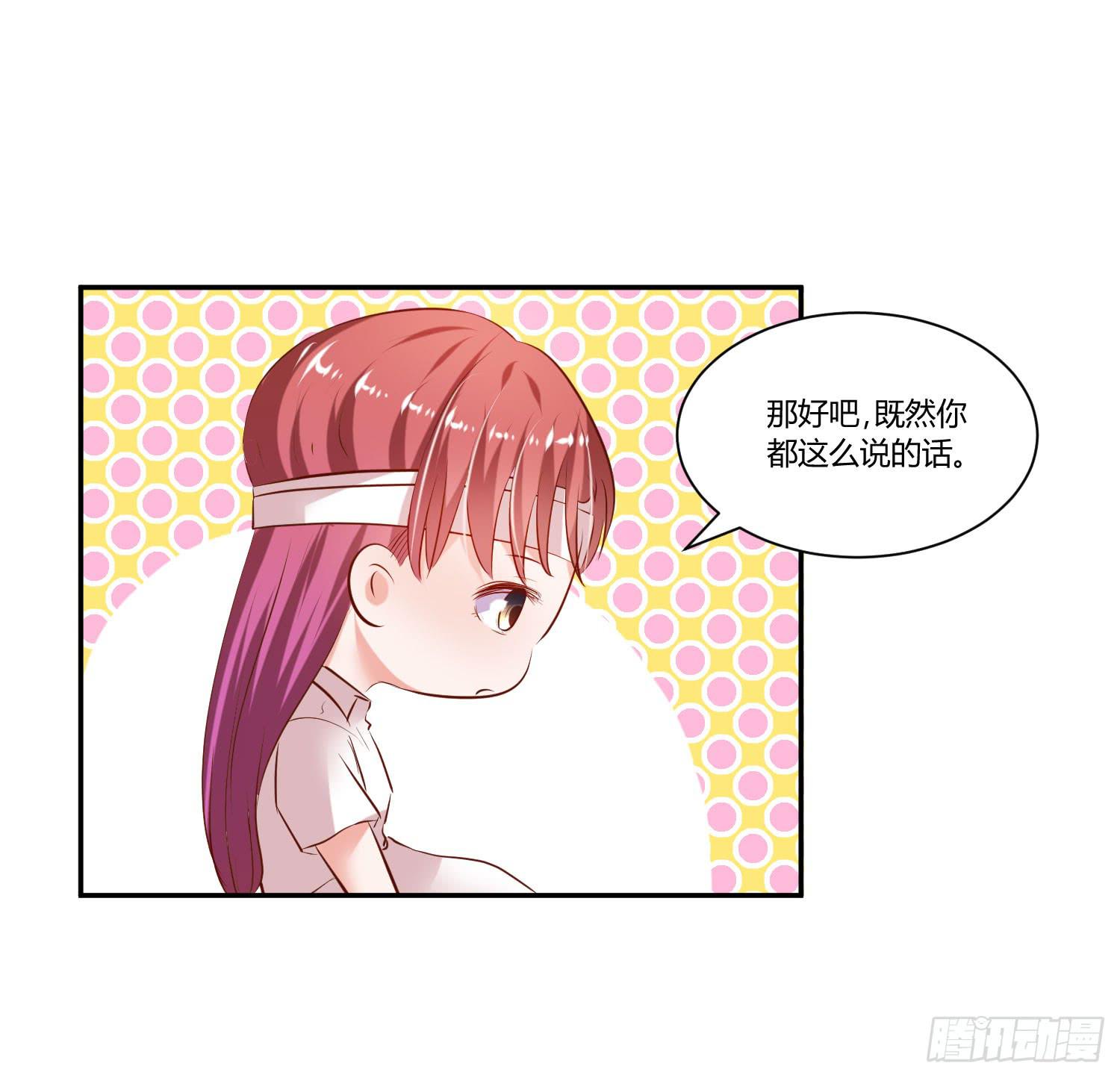 弱气校草追爱记韩漫全集-叫你师父！？无删减无遮挡章节图片 