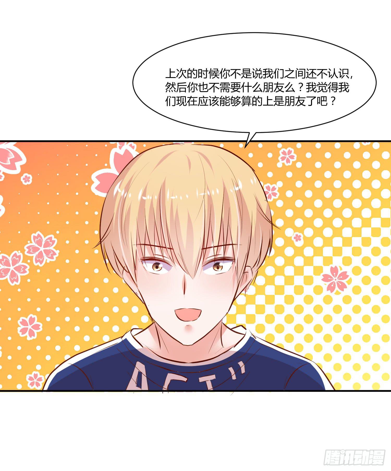 弱气校草追爱记韩漫全集-叫你师父！？无删减无遮挡章节图片 