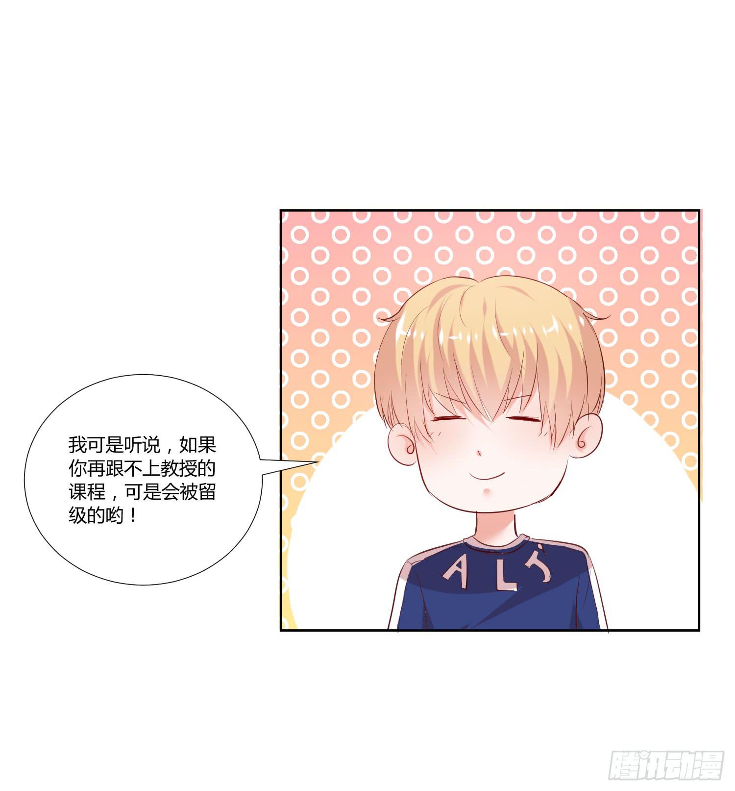 弱气校草追爱记韩漫全集-叫你师父！？无删减无遮挡章节图片 