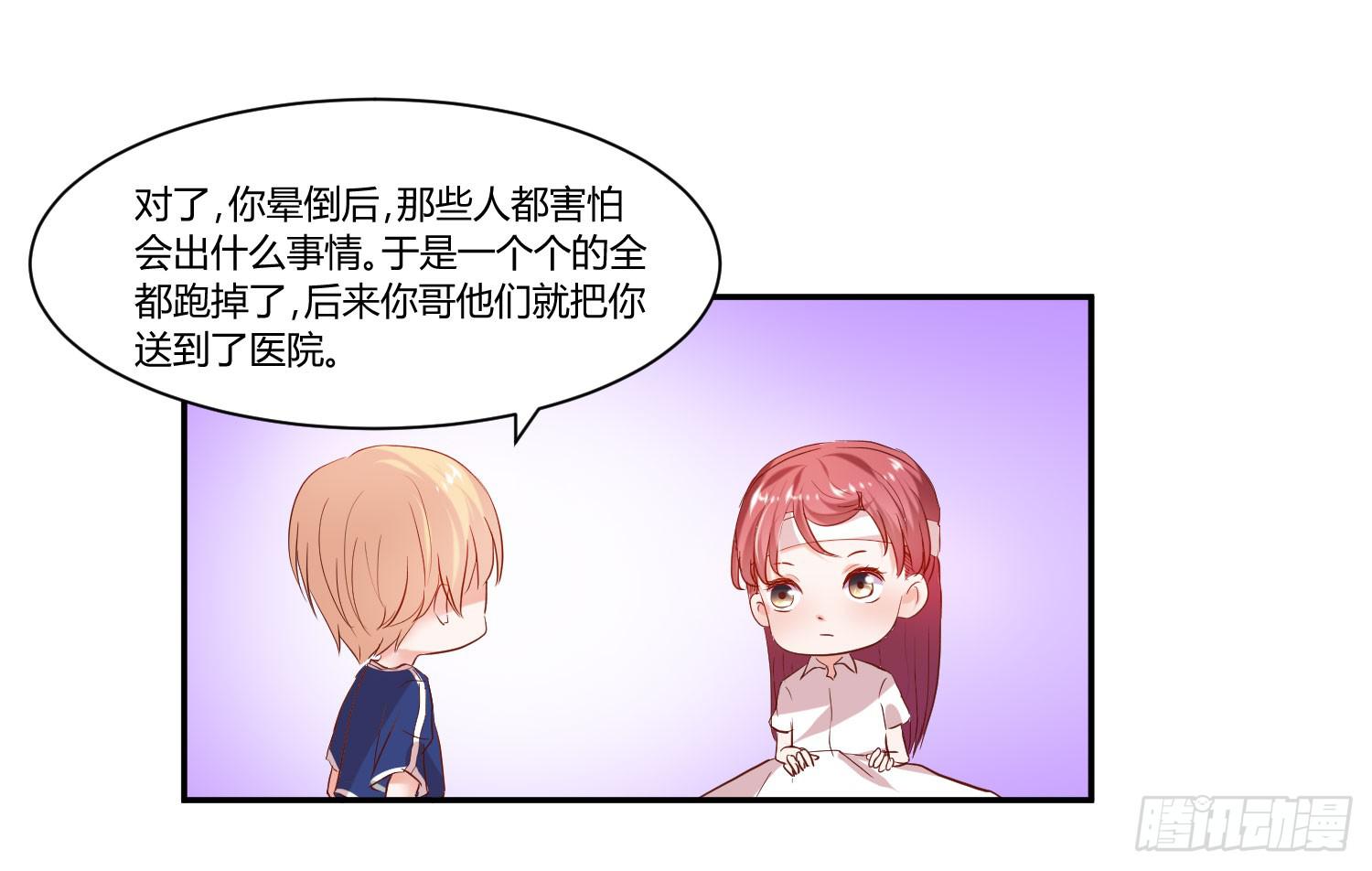 弱气校草追爱记韩漫全集-叫你师父！？无删减无遮挡章节图片 