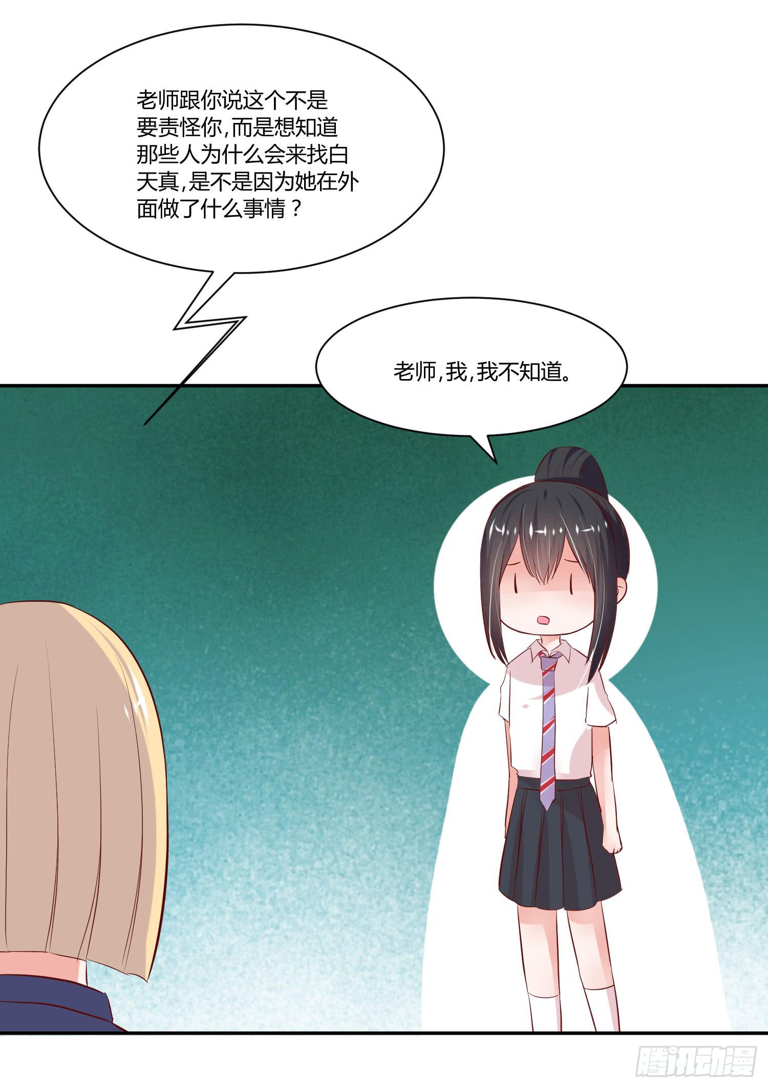 弱气校草追爱记韩漫全集-教你学习无删减无遮挡章节图片 