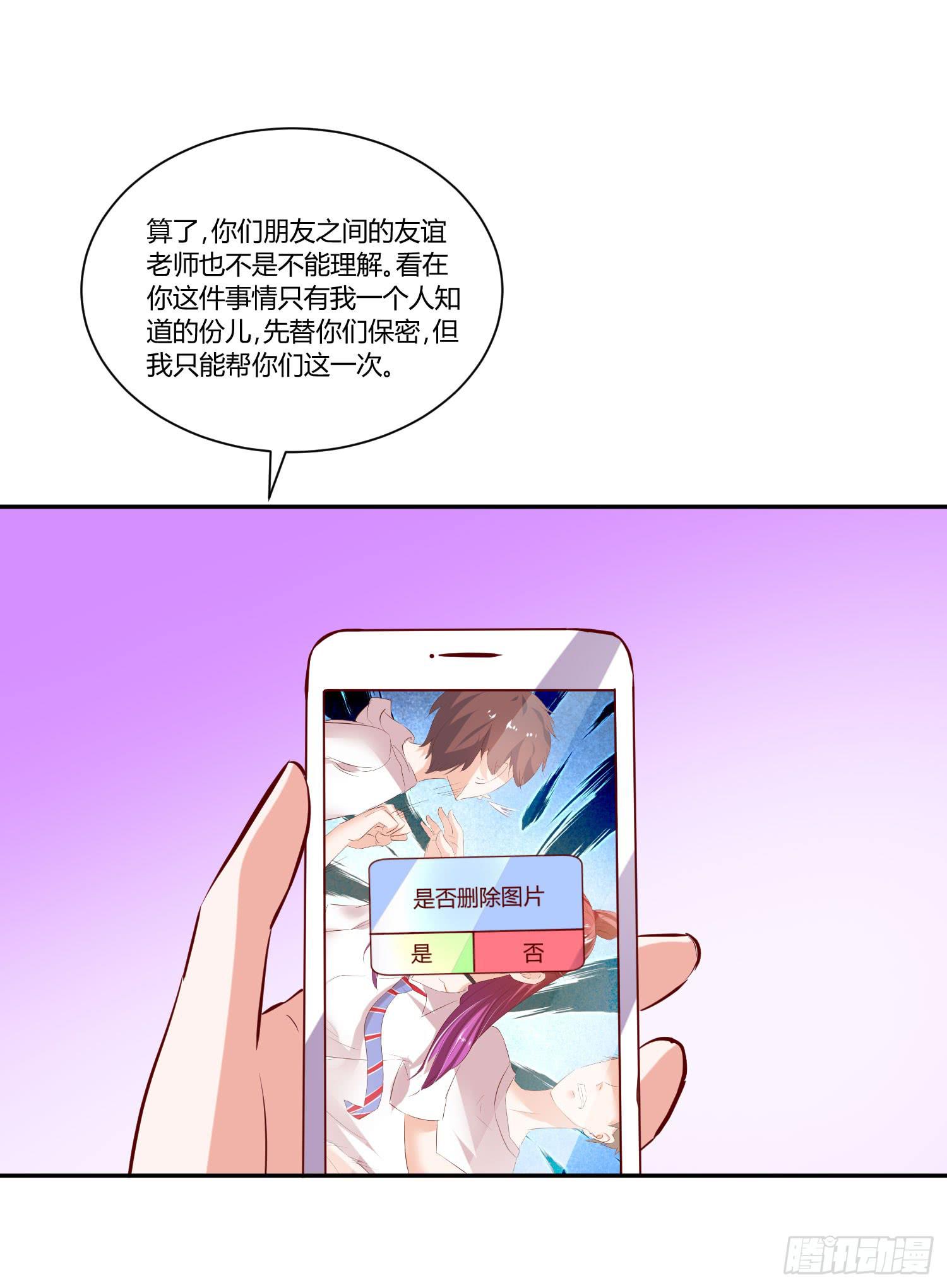 弱气校草追爱记韩漫全集-教你学习无删减无遮挡章节图片 