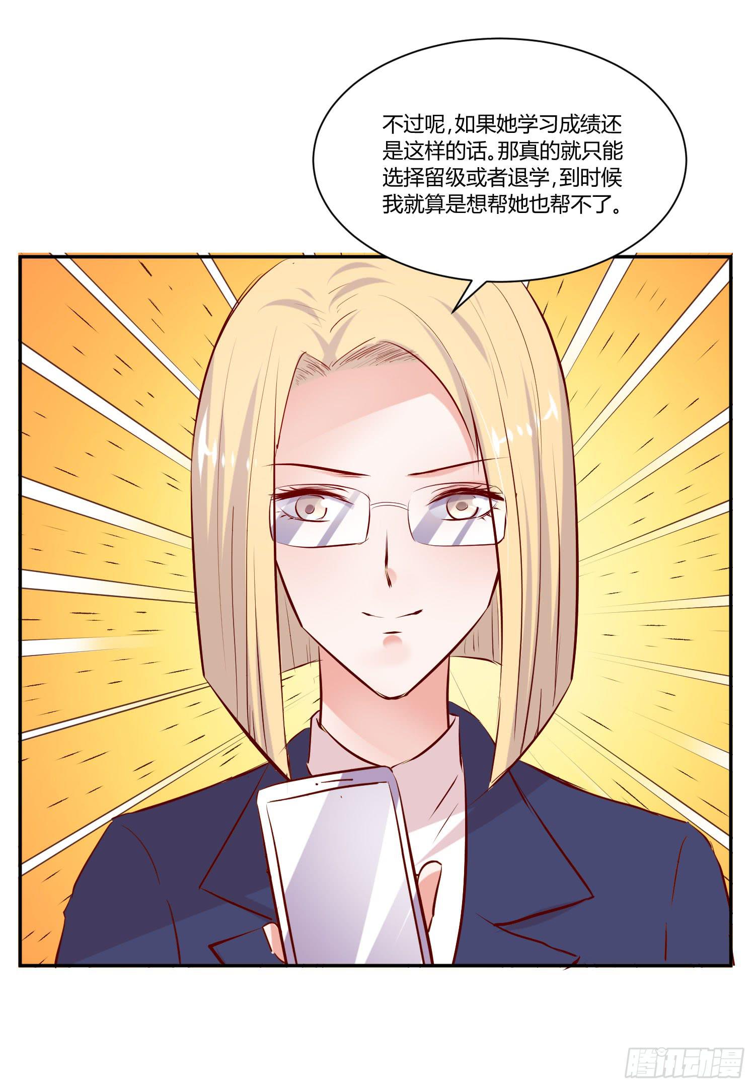 弱气校草追爱记韩漫全集-教你学习无删减无遮挡章节图片 