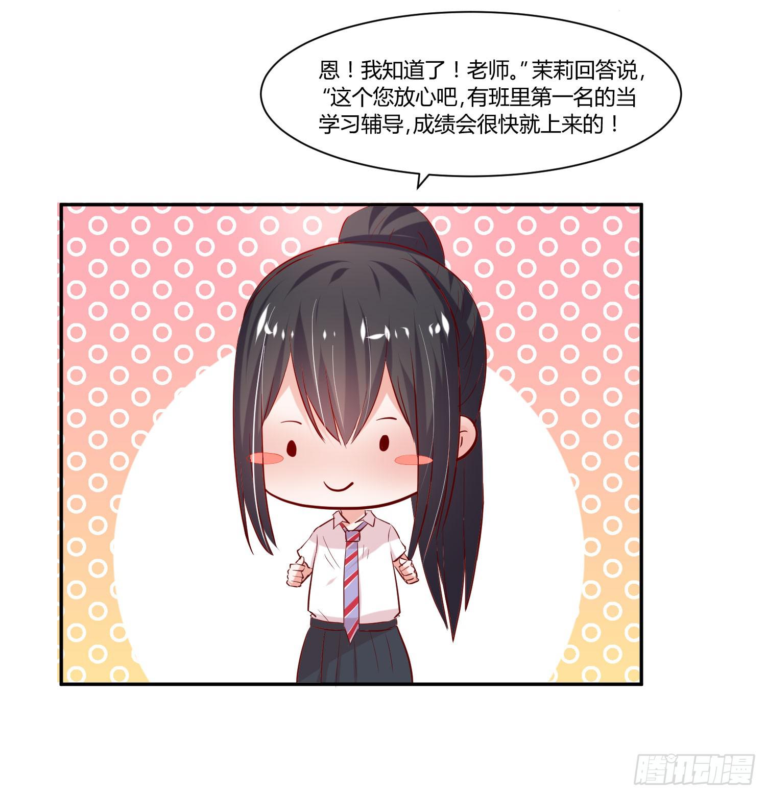 弱气校草追爱记韩漫全集-教你学习无删减无遮挡章节图片 