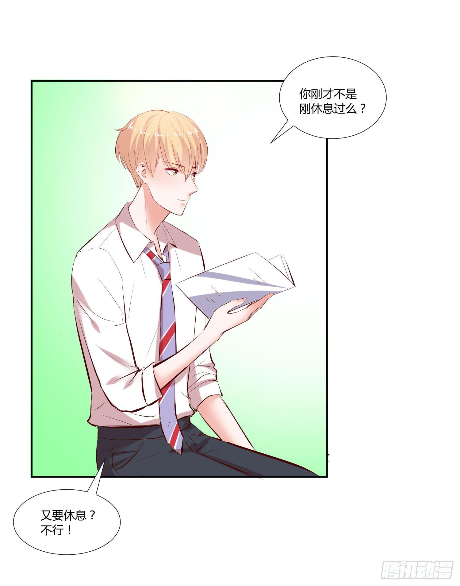 弱气校草追爱记韩漫全集-教你学习无删减无遮挡章节图片 