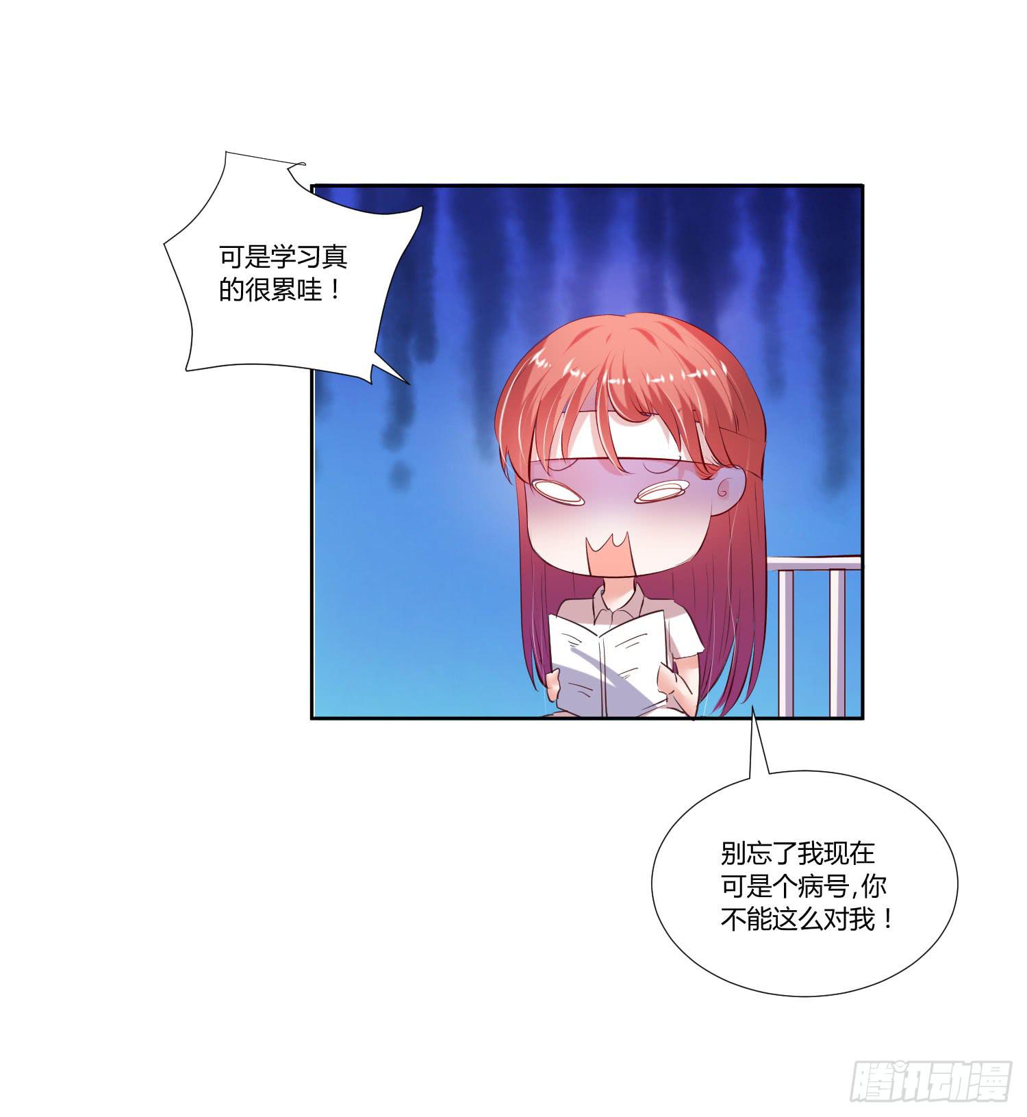 弱气校草追爱记韩漫全集-教你学习无删减无遮挡章节图片 