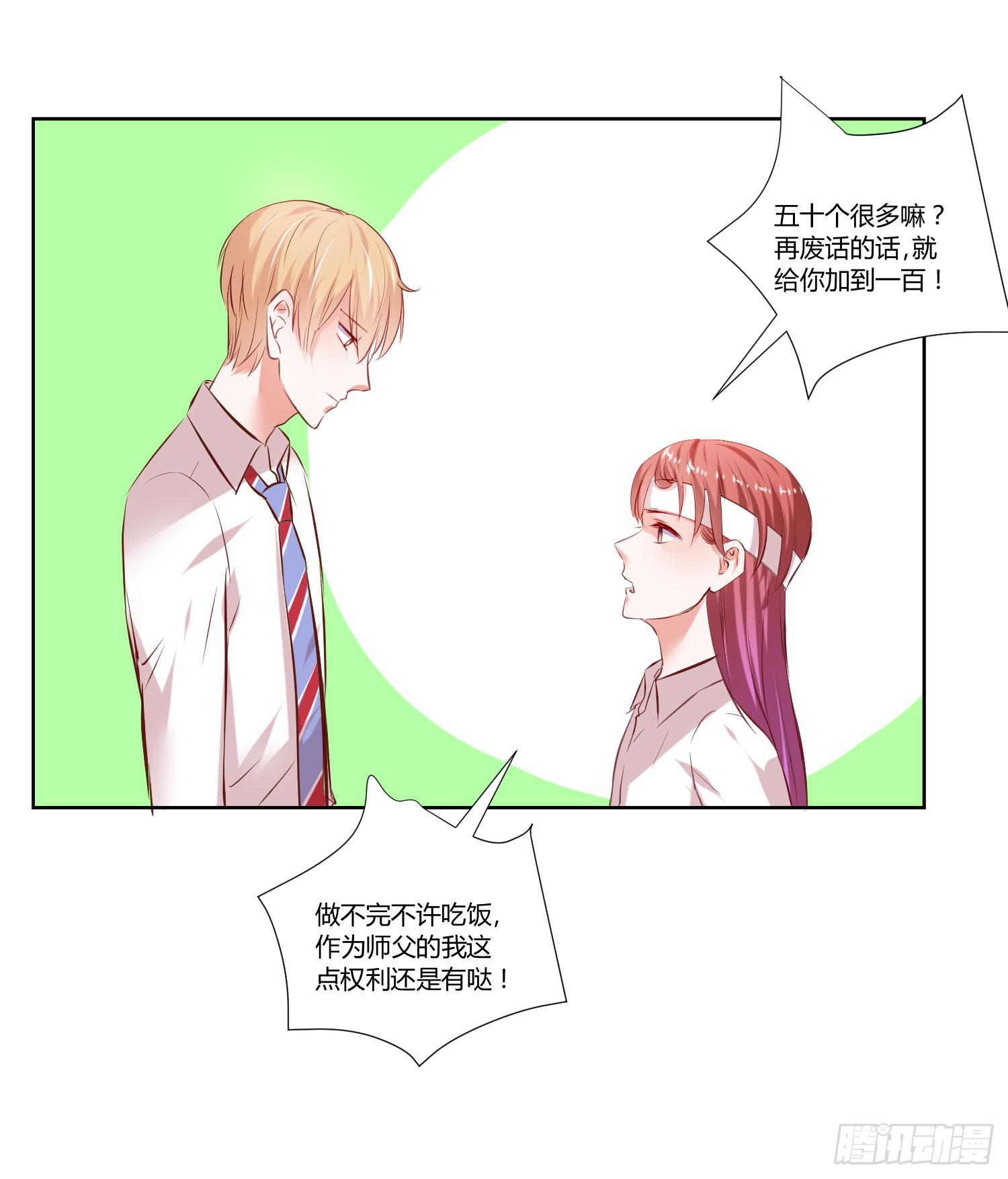弱气校草追爱记韩漫全集-师父真是奇怪无删减无遮挡章节图片 