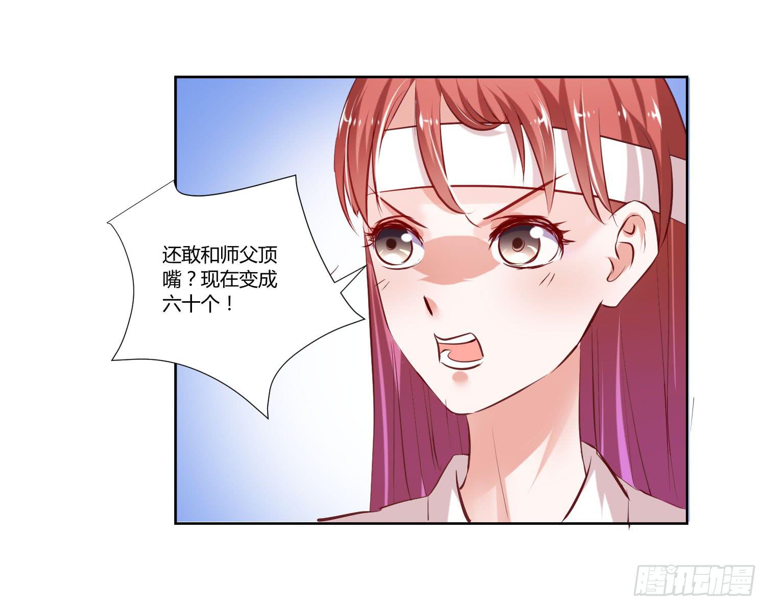 弱气校草追爱记韩漫全集-师父真是奇怪无删减无遮挡章节图片 
