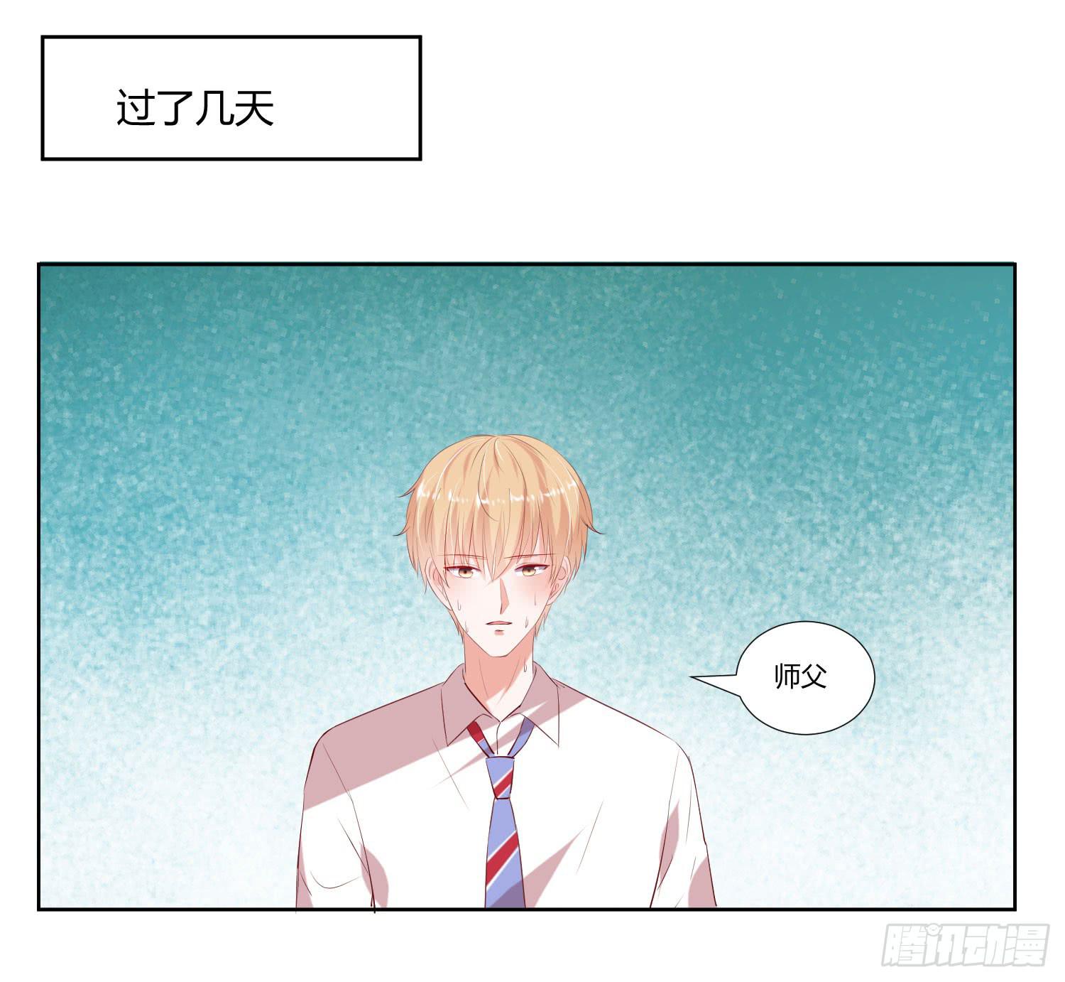 弱气校草追爱记韩漫全集-师父真是奇怪无删减无遮挡章节图片 