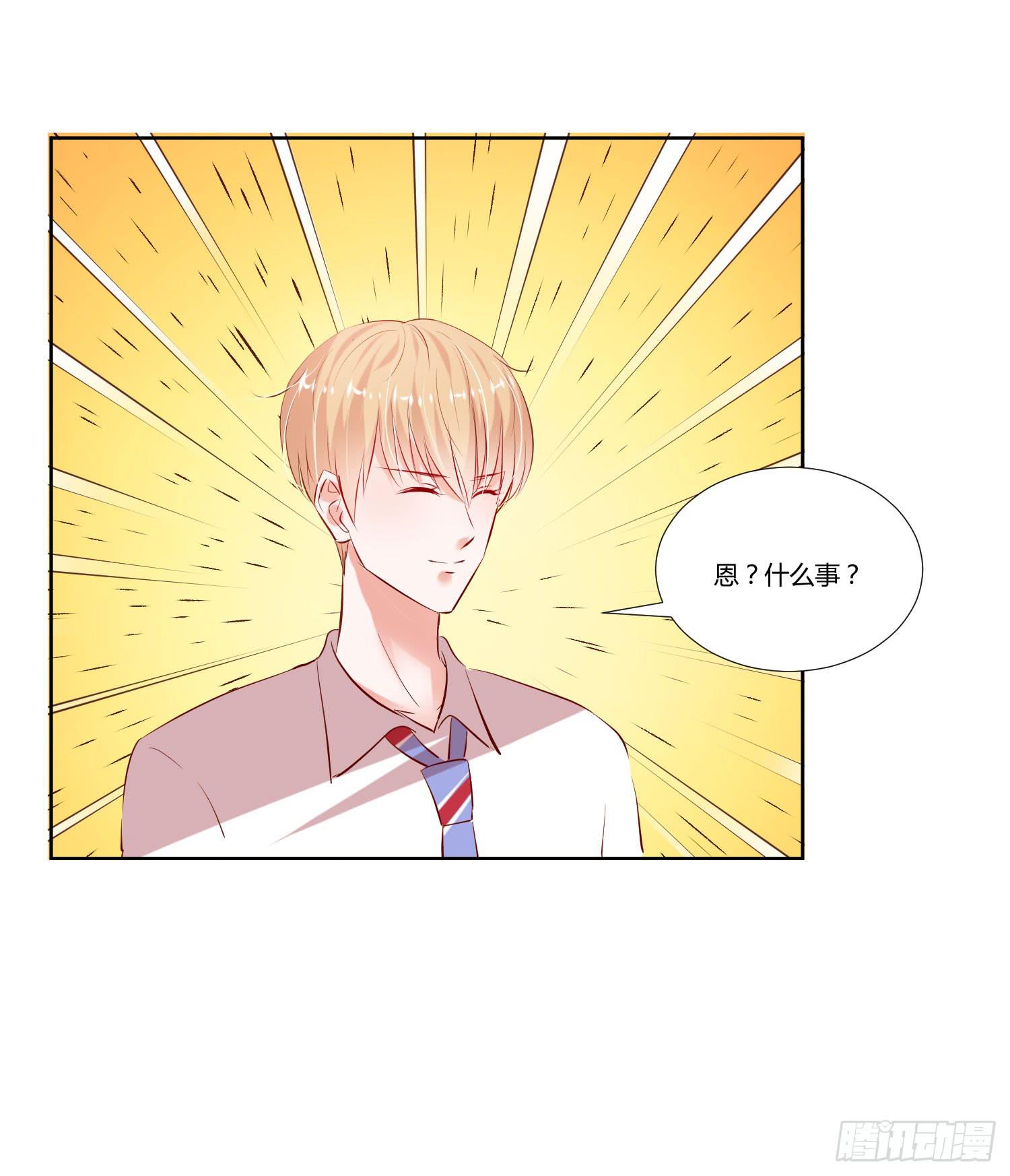 弱气校草追爱记韩漫全集-师父真是奇怪无删减无遮挡章节图片 