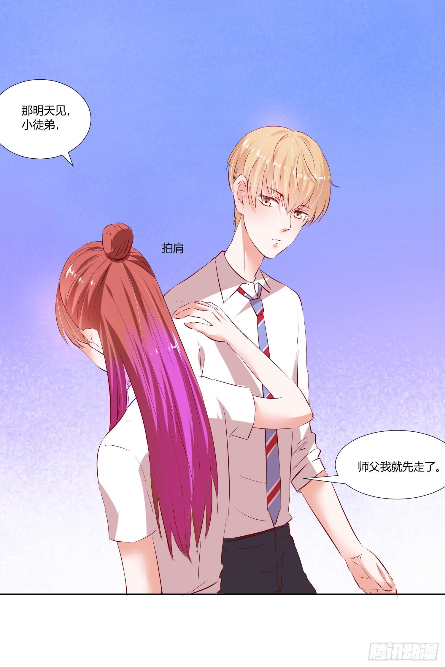 弱气校草追爱记韩漫全集-师父真是奇怪无删减无遮挡章节图片 