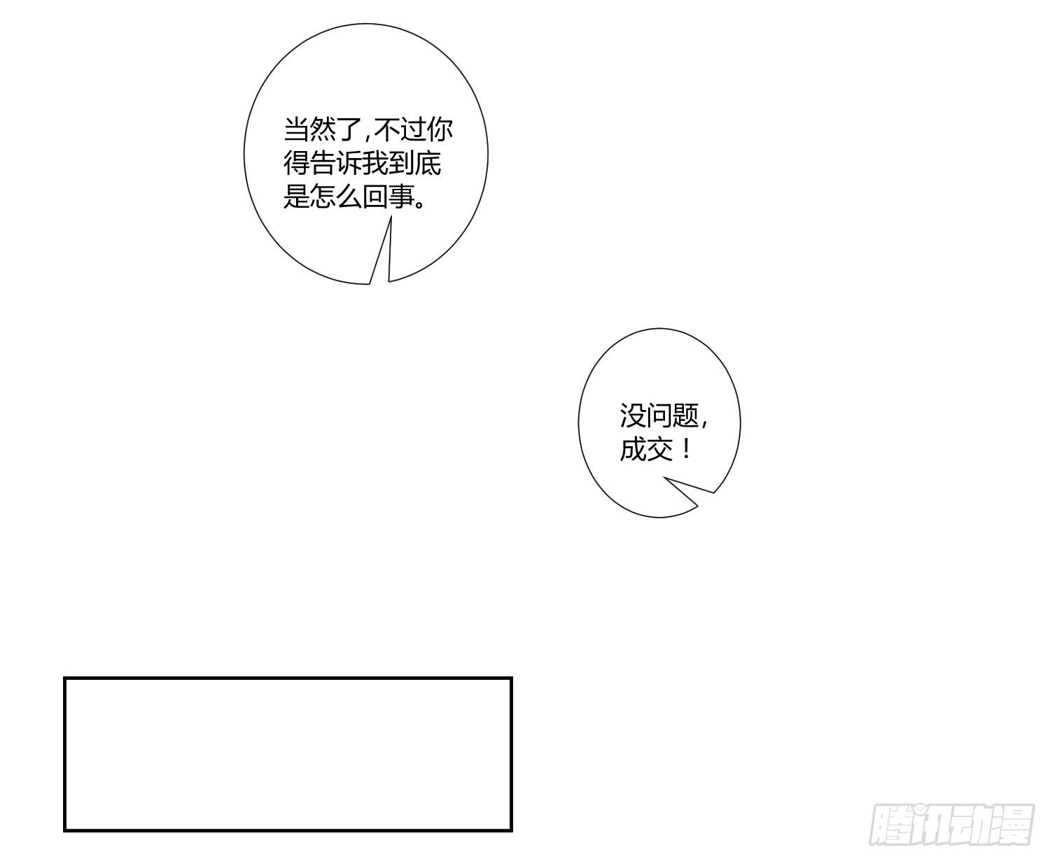 弱气校草追爱记韩漫全集-特训无删减无遮挡章节图片 