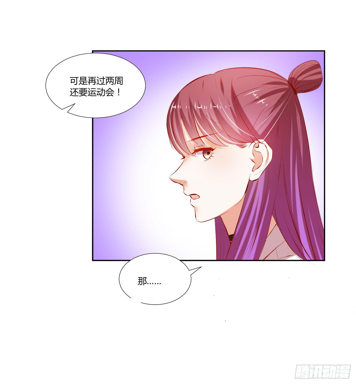 弱气校草追爱记韩漫全集-特训无删减无遮挡章节图片 