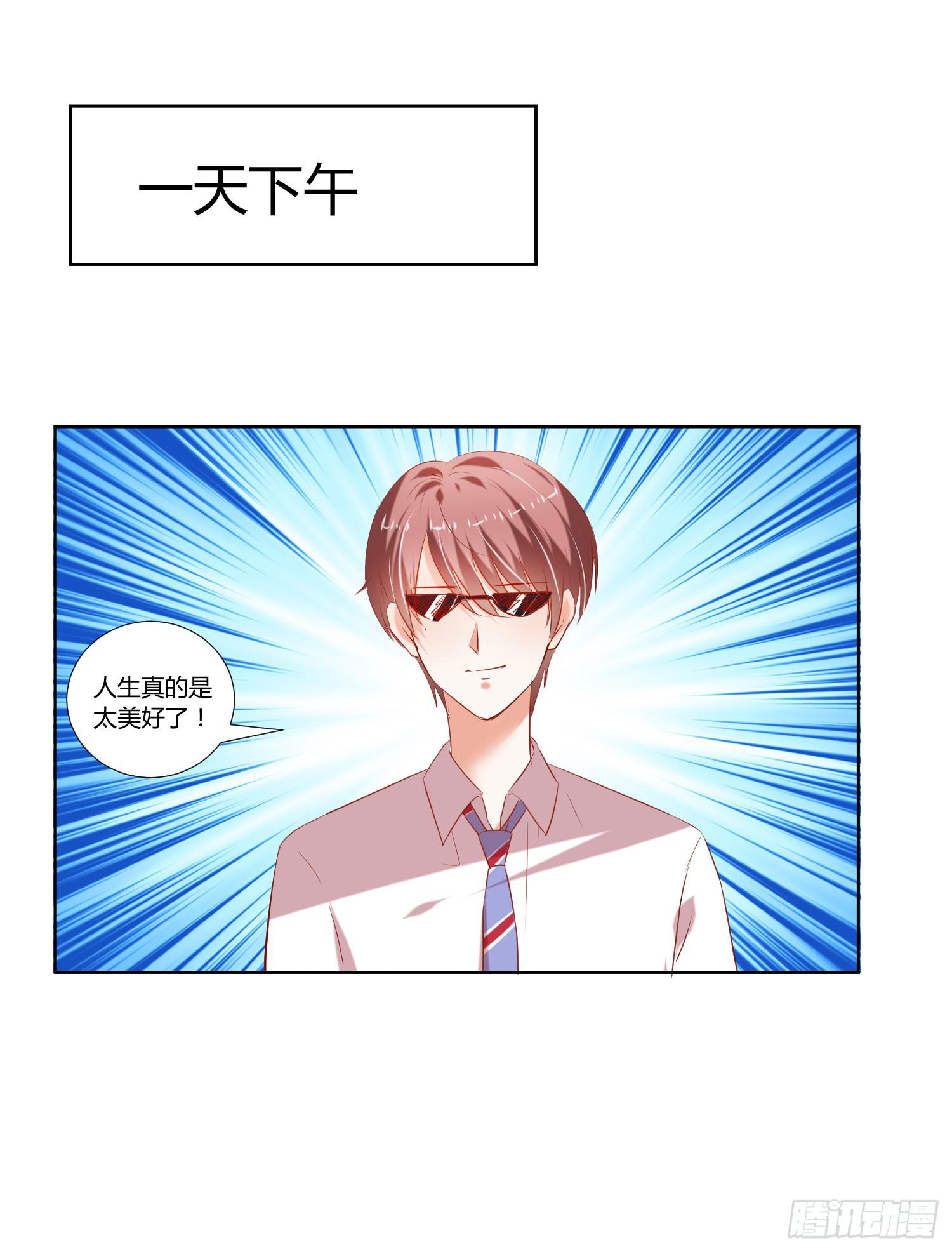 弱气校草追爱记韩漫全集-特训无删减无遮挡章节图片 