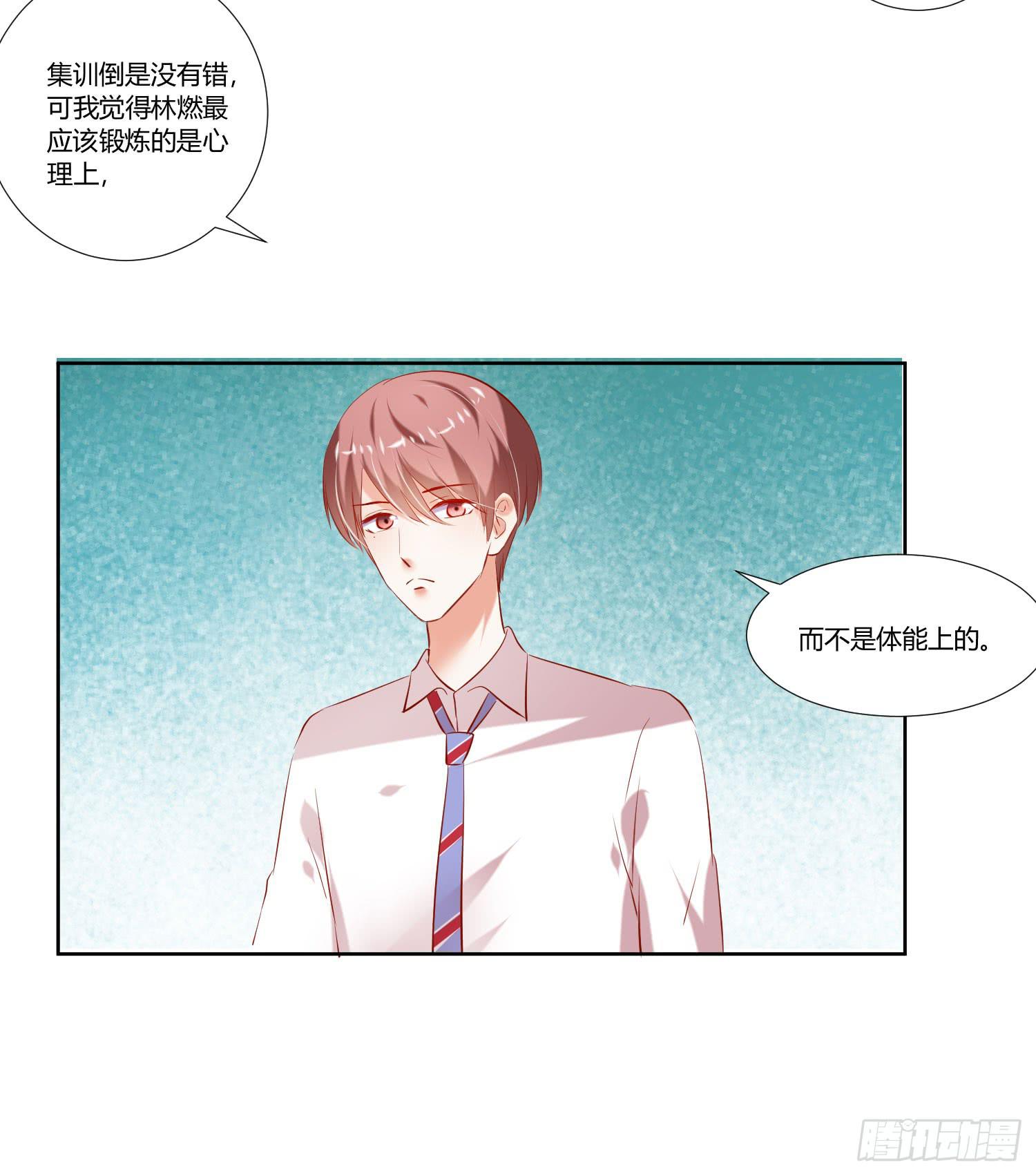 弱气校草追爱记韩漫全集-特训无删减无遮挡章节图片 