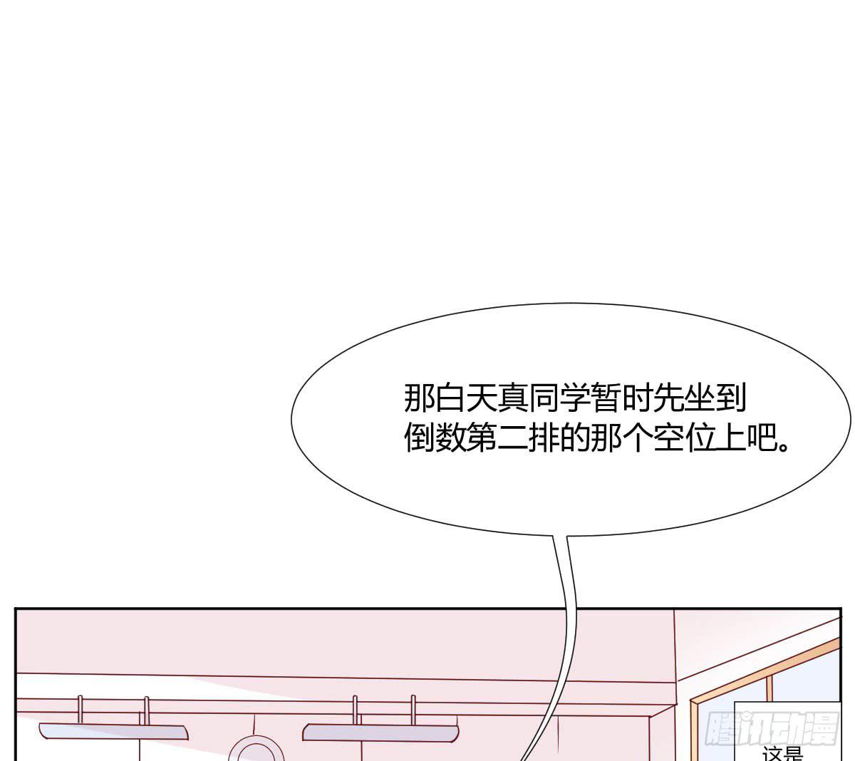 弱气校草追爱记韩漫全集-命运安排的相遇并不……无删减无遮挡章节图片 