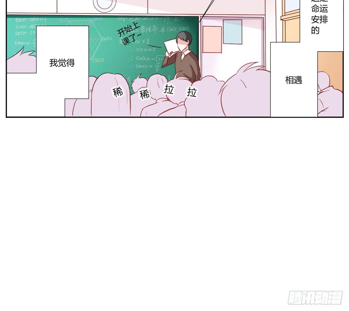 弱气校草追爱记韩漫全集-命运安排的相遇并不……无删减无遮挡章节图片 