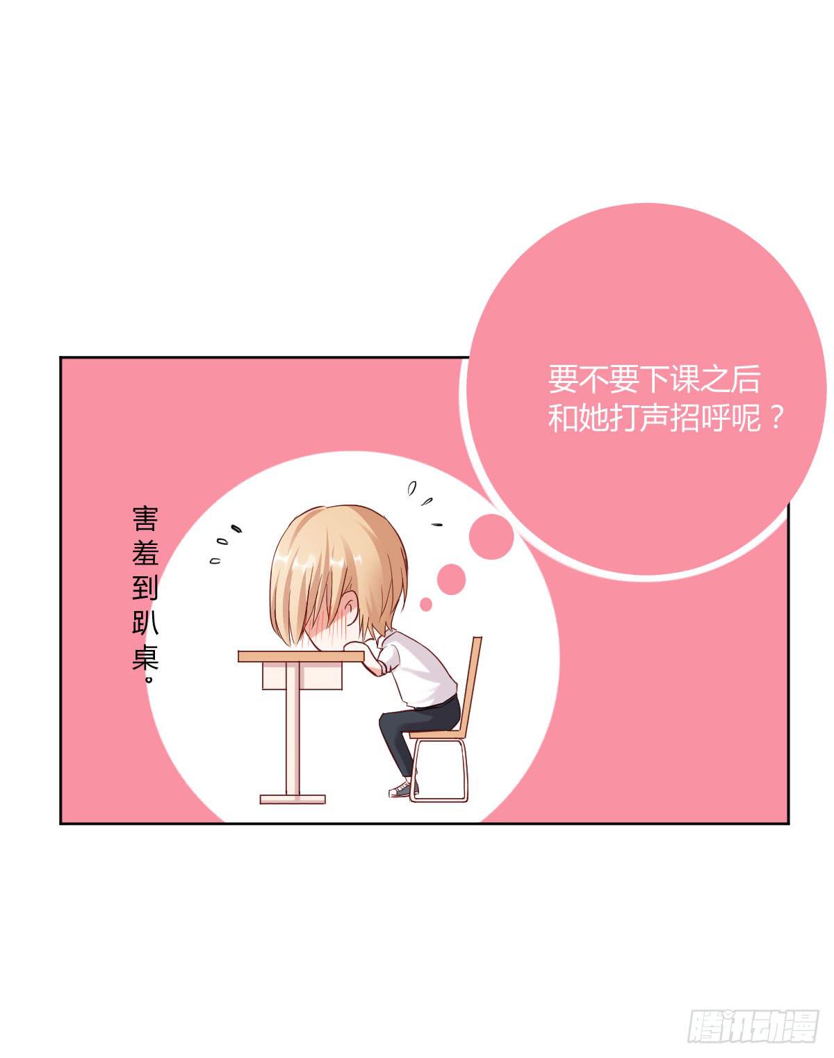 弱气校草追爱记韩漫全集-命运安排的相遇并不……无删减无遮挡章节图片 