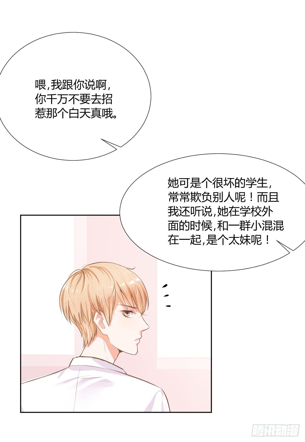 弱气校草追爱记韩漫全集-命运安排的相遇并不……无删减无遮挡章节图片 