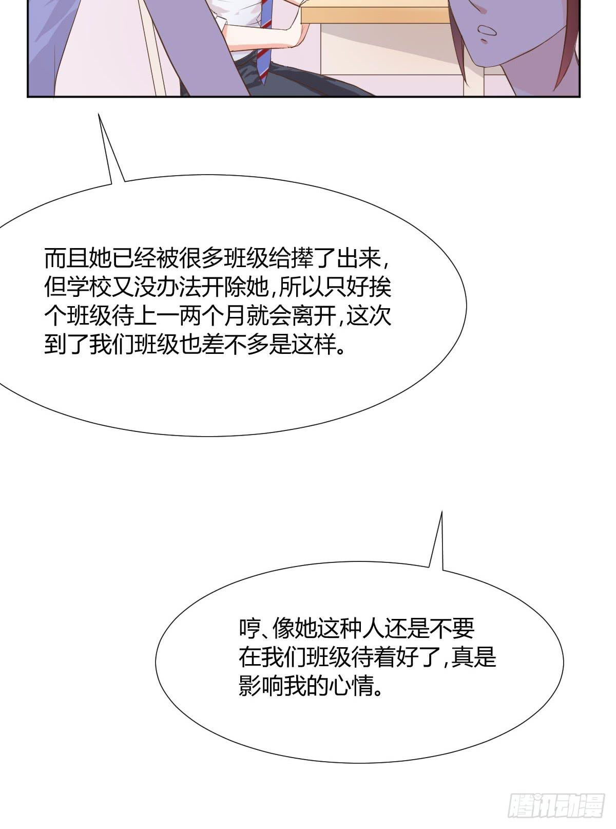 弱气校草追爱记韩漫全集-命运安排的相遇并不……无删减无遮挡章节图片 