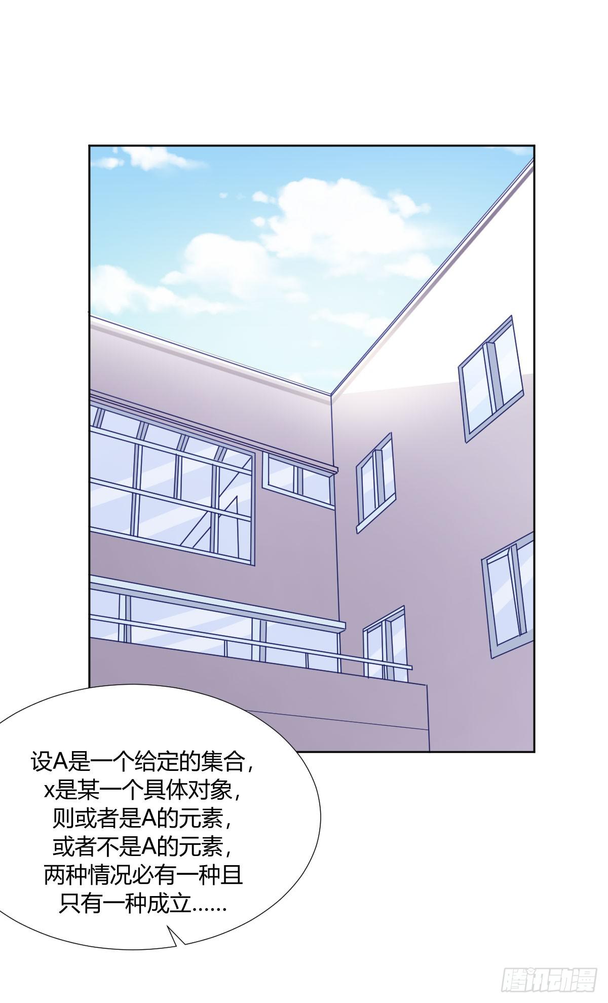 弱气校草追爱记韩漫全集-命运安排的相遇并不……无删减无遮挡章节图片 