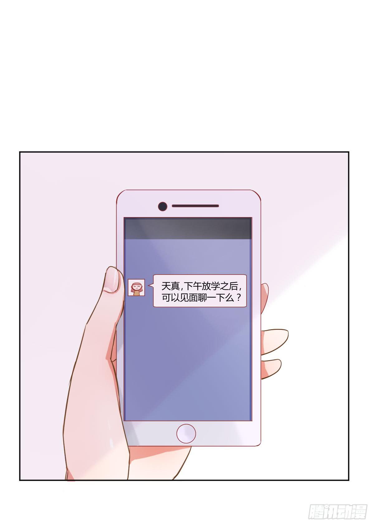 弱气校草追爱记韩漫全集-命运安排的相遇并不……无删减无遮挡章节图片 