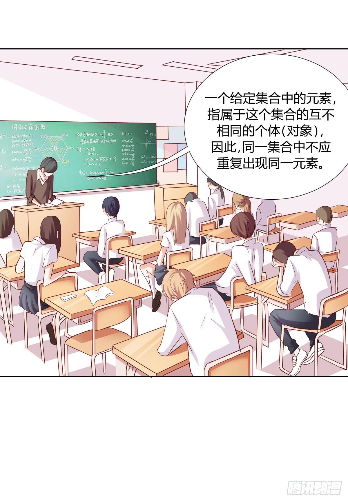 弱气校草追爱记韩漫全集-命运安排的相遇并不……无删减无遮挡章节图片 