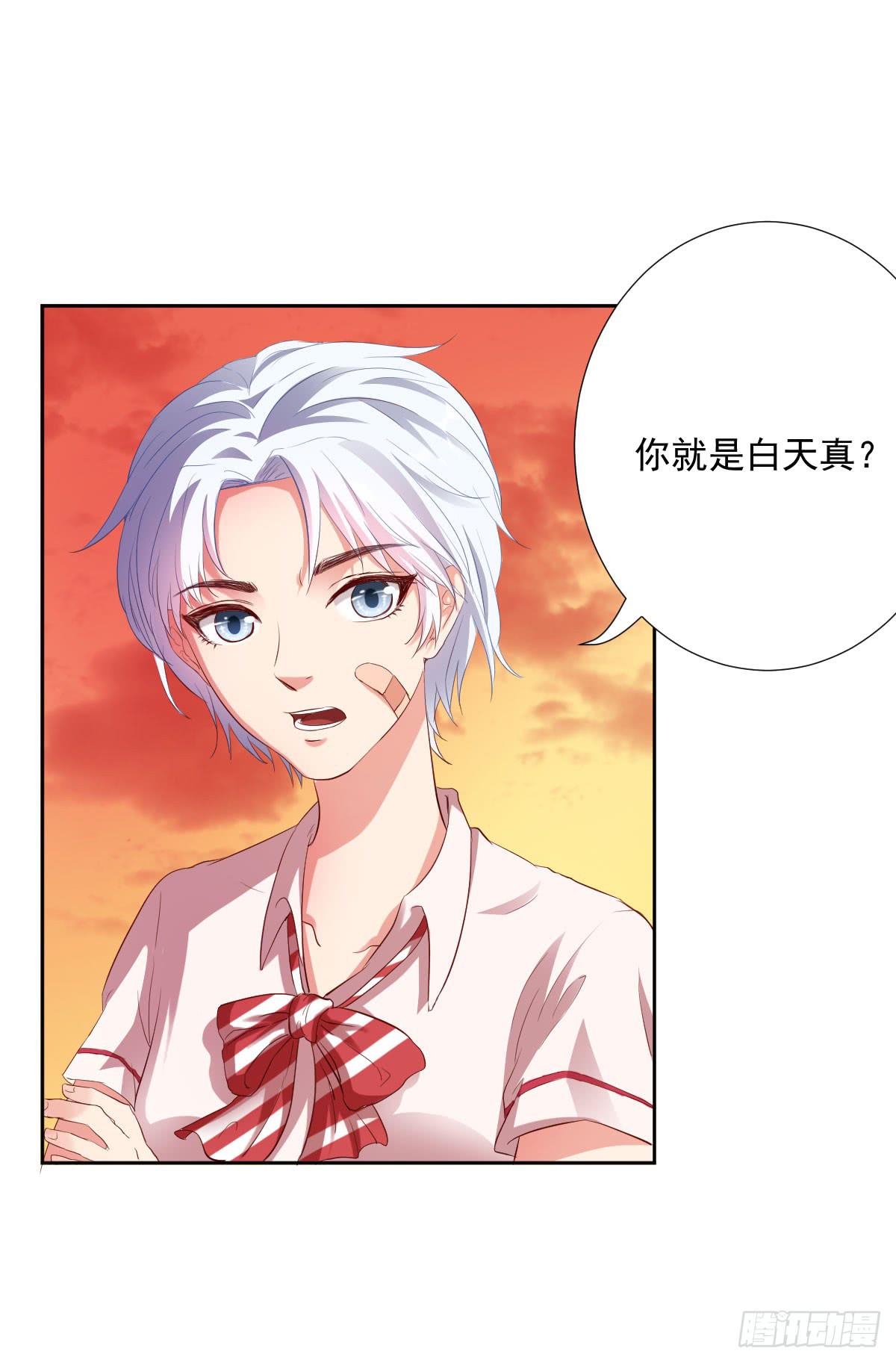弱气校草追爱记韩漫全集-命运安排的相遇并不……无删减无遮挡章节图片 