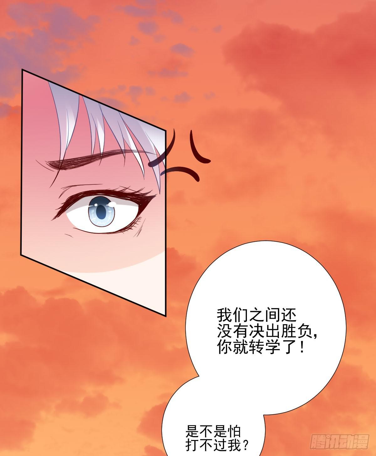 弱气校草追爱记韩漫全集-命运安排的相遇并不……无删减无遮挡章节图片 
