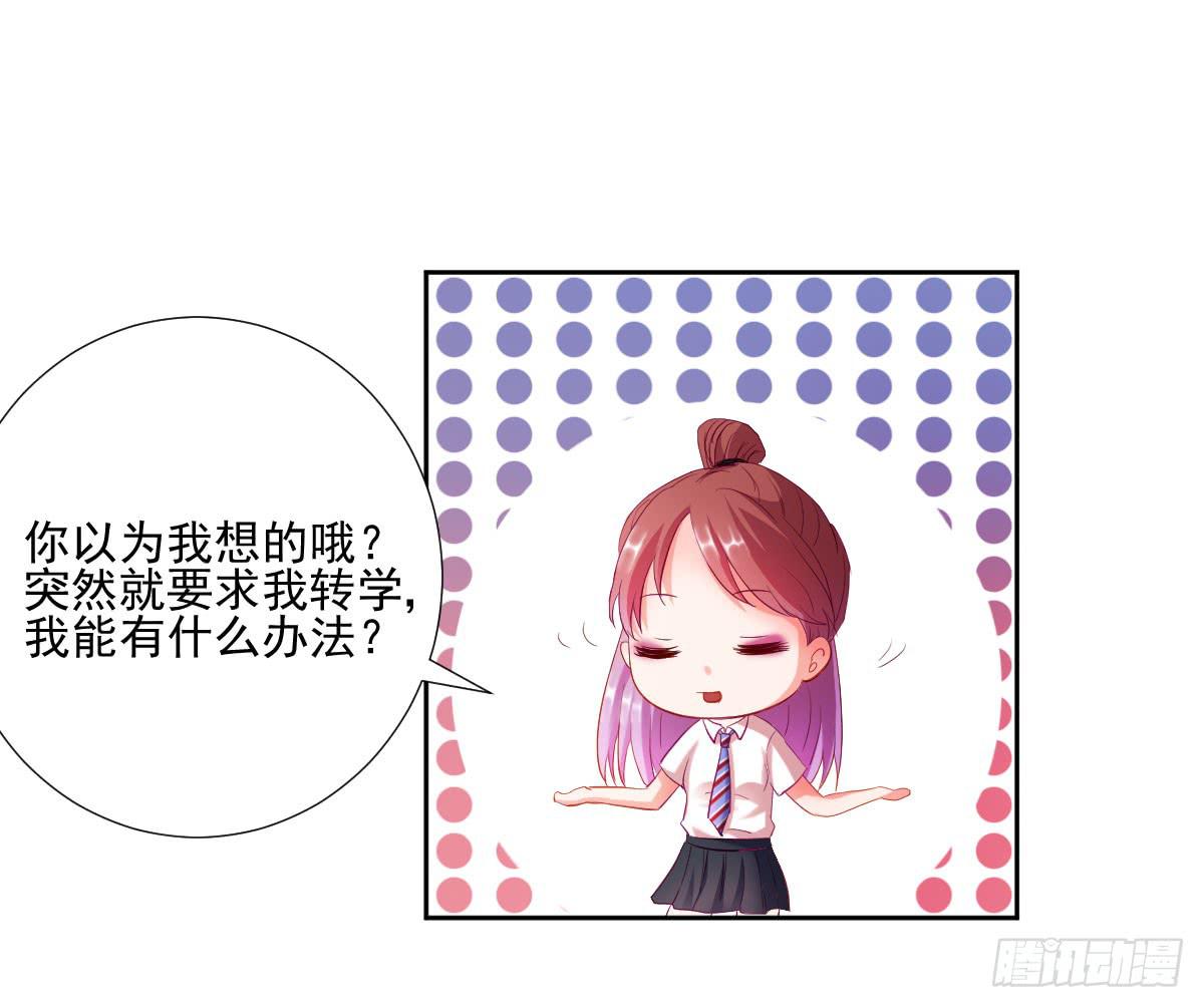 弱气校草追爱记韩漫全集-命运安排的相遇并不……无删减无遮挡章节图片 