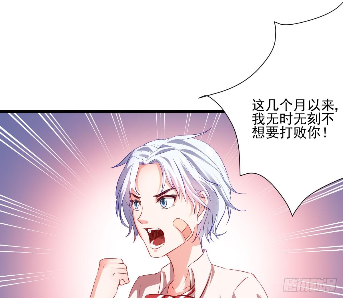 弱气校草追爱记韩漫全集-命运安排的相遇并不……无删减无遮挡章节图片 