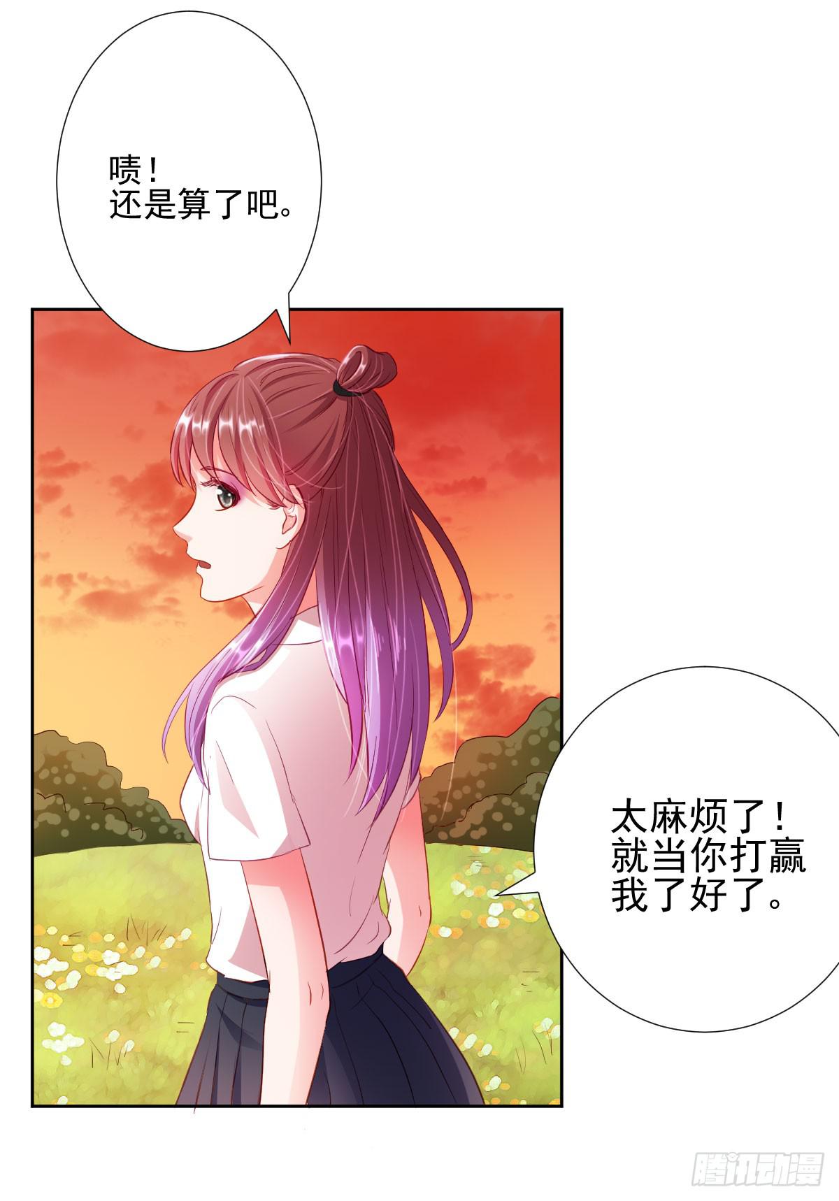 弱气校草追爱记韩漫全集-命运安排的相遇并不……无删减无遮挡章节图片 