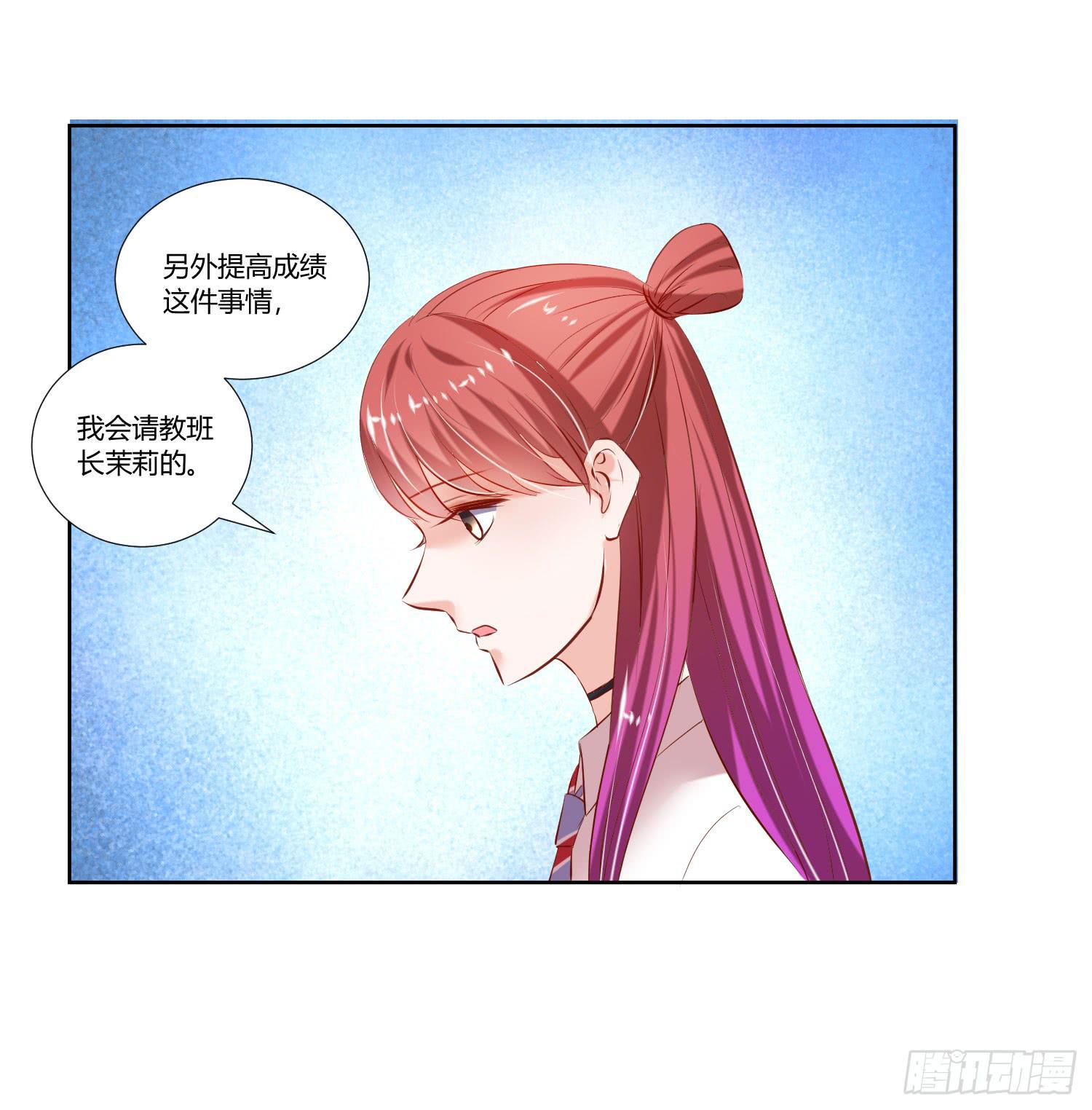 弱气校草追爱记韩漫全集-秘密无删减无遮挡章节图片 