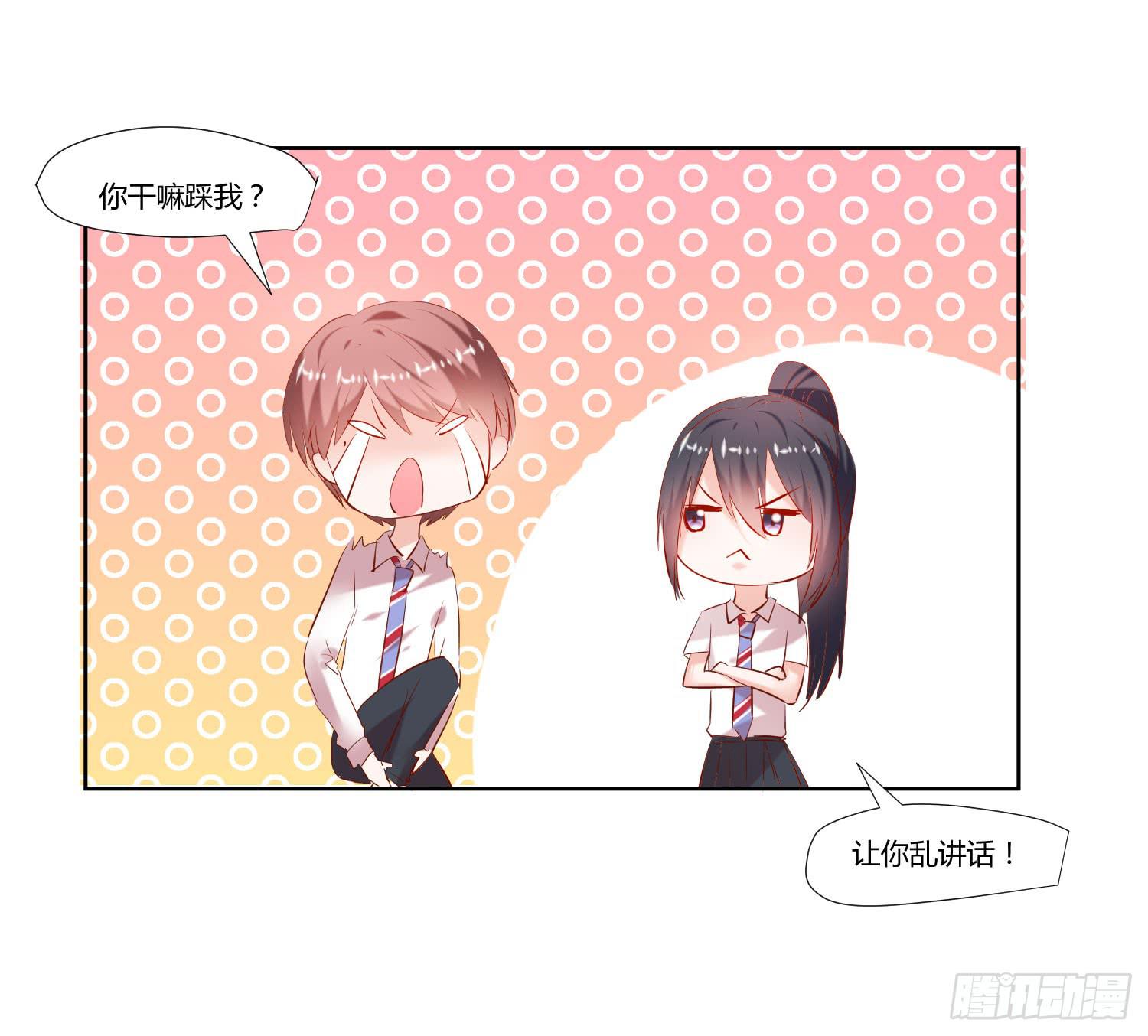 弱气校草追爱记韩漫全集-秘密无删减无遮挡章节图片 