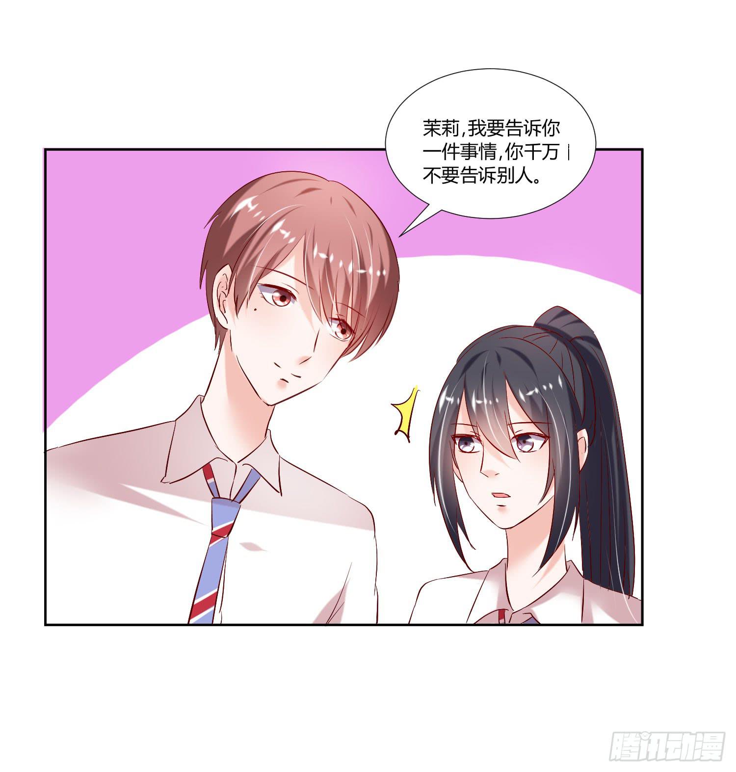 弱气校草追爱记韩漫全集-秘密无删减无遮挡章节图片 