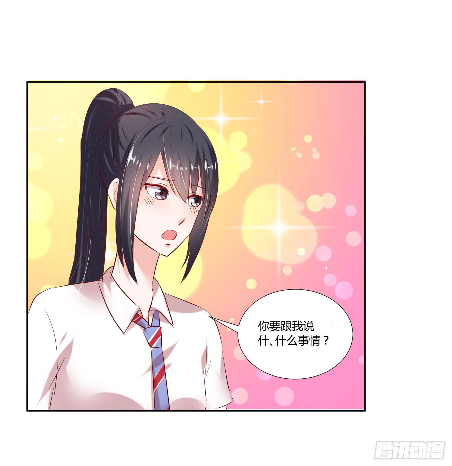 弱气校草追爱记韩漫全集-秘密无删减无遮挡章节图片 