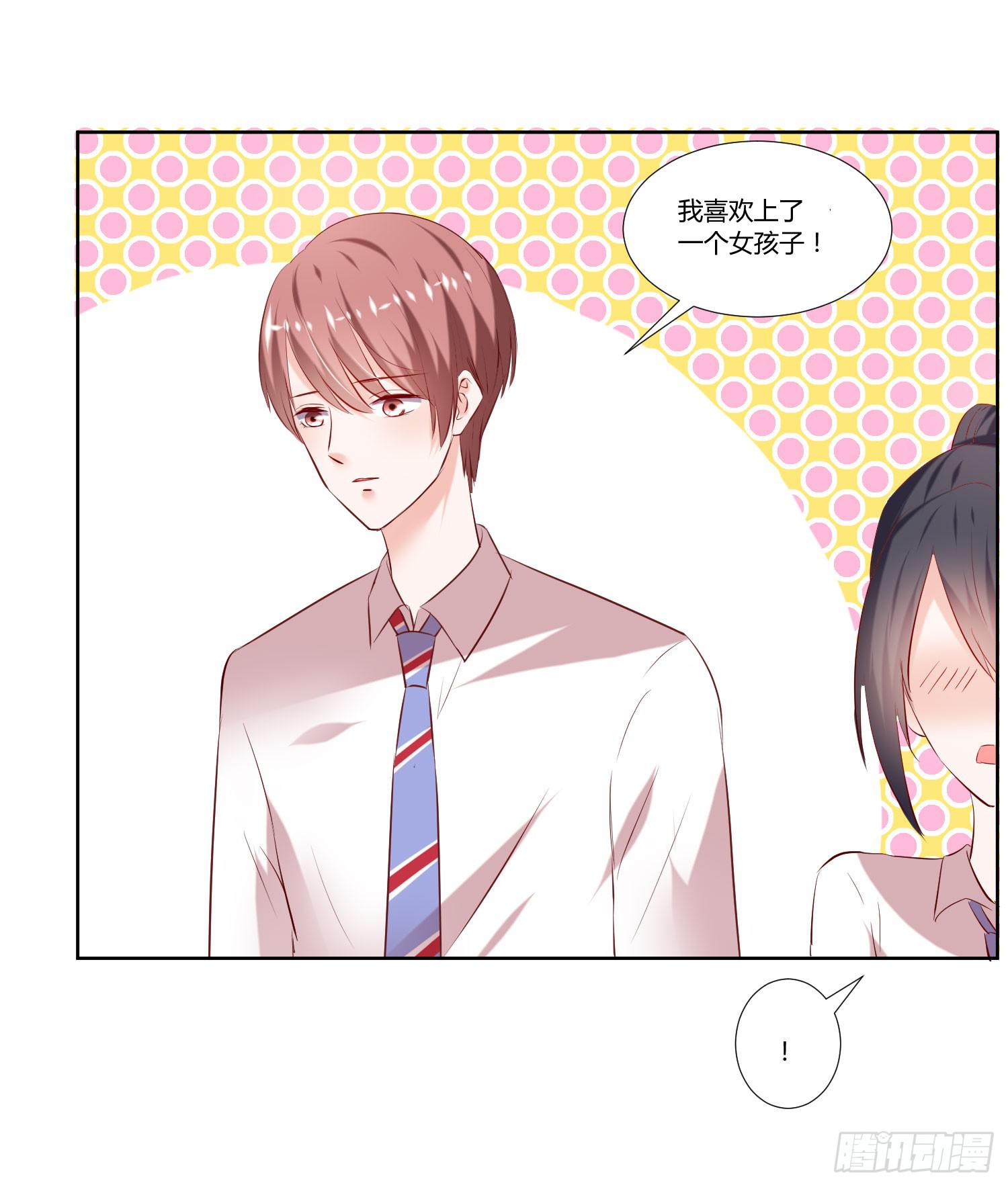 弱气校草追爱记韩漫全集-秘密无删减无遮挡章节图片 