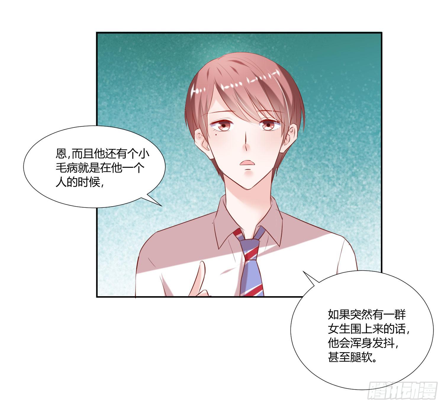 弱气校草追爱记韩漫全集-秘密无删减无遮挡章节图片 