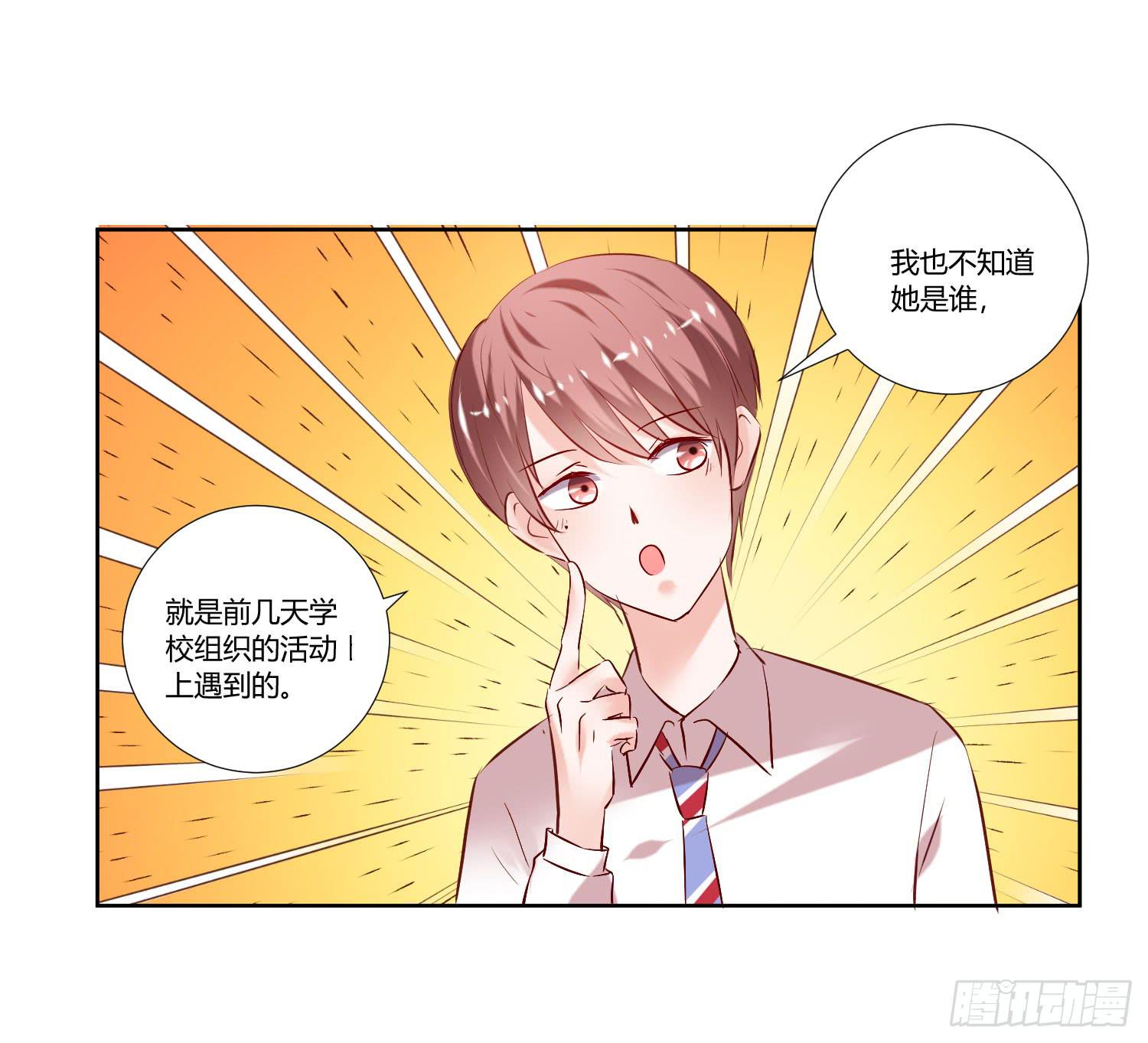 弱气校草追爱记韩漫全集-秘密无删减无遮挡章节图片 