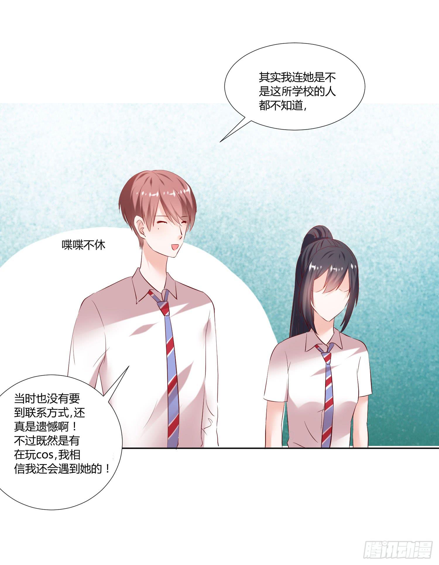 弱气校草追爱记韩漫全集-秘密无删减无遮挡章节图片 