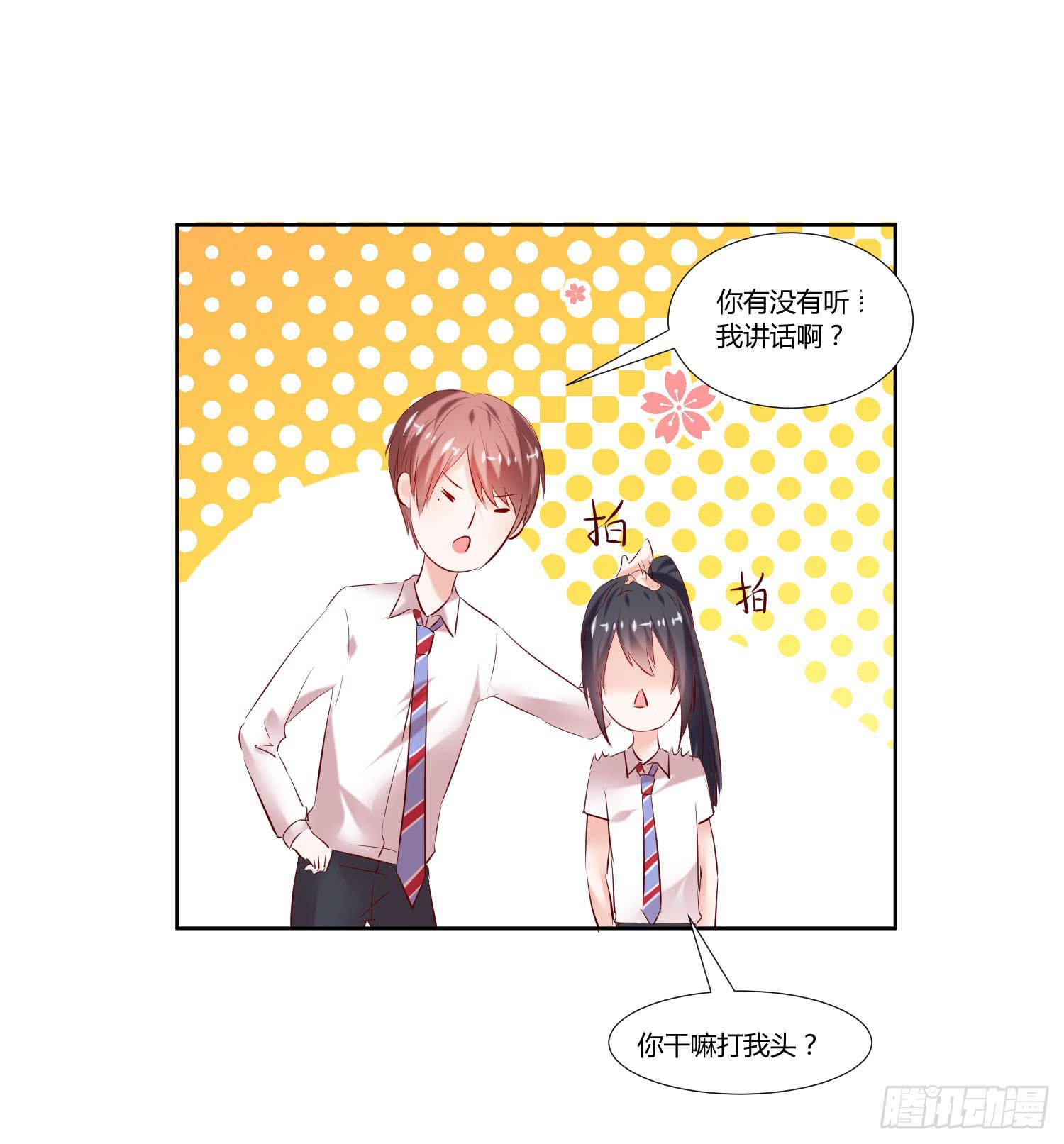 弱气校草追爱记韩漫全集-秘密无删减无遮挡章节图片 