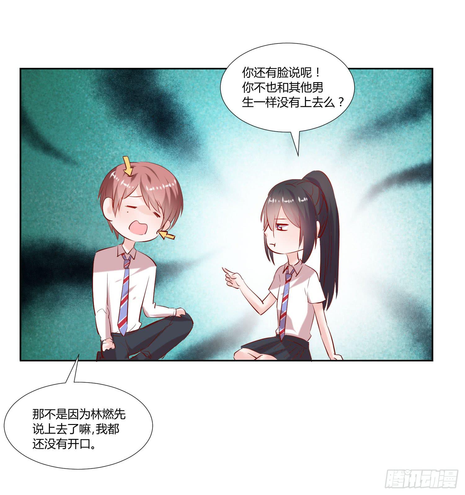 弱气校草追爱记韩漫全集-秘密无删减无遮挡章节图片 