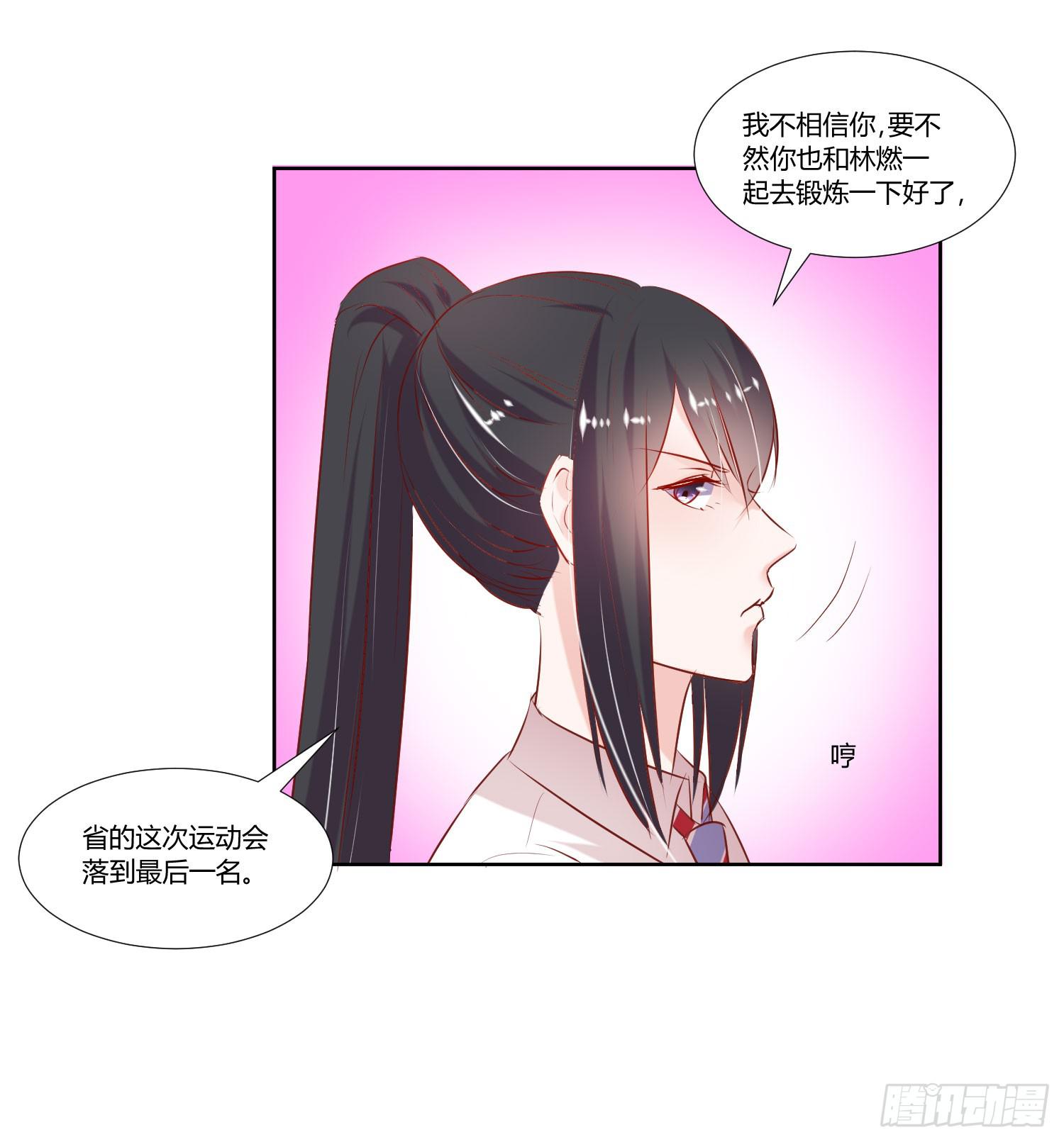 弱气校草追爱记韩漫全集-秘密无删减无遮挡章节图片 