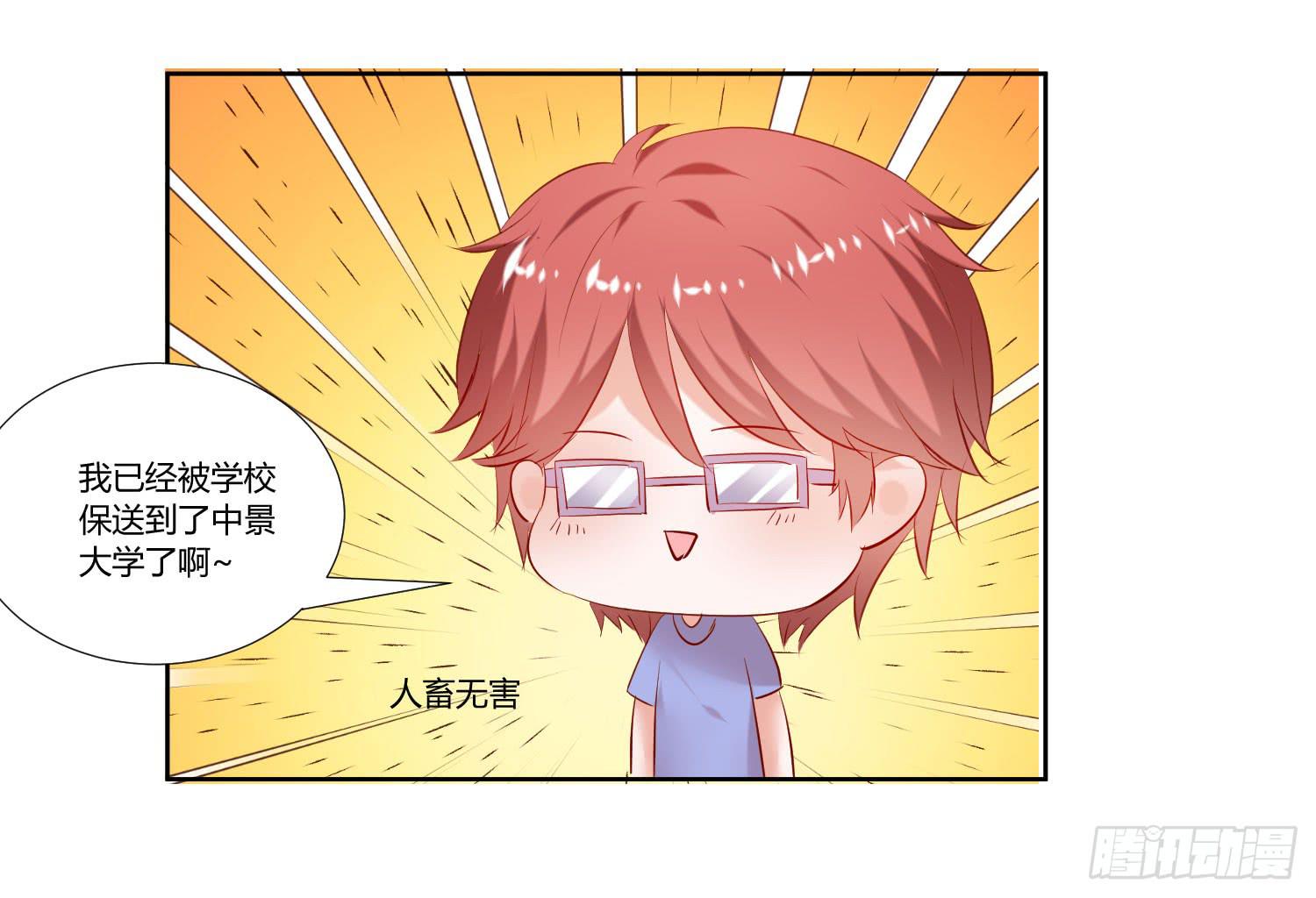 弱气校草追爱记韩漫全集-难道是想叔叔了无删减无遮挡章节图片 