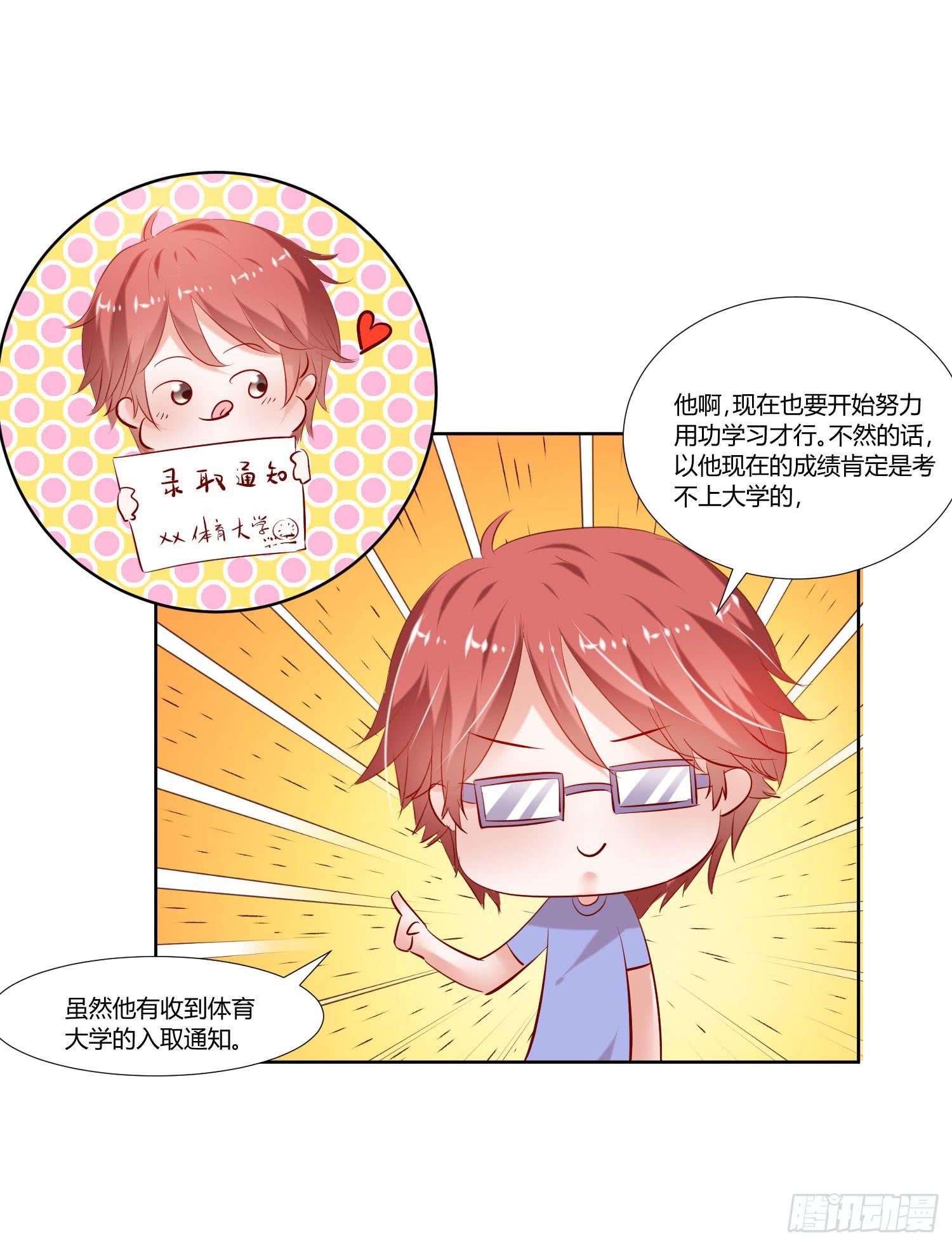 弱气校草追爱记韩漫全集-难道是想叔叔了无删减无遮挡章节图片 