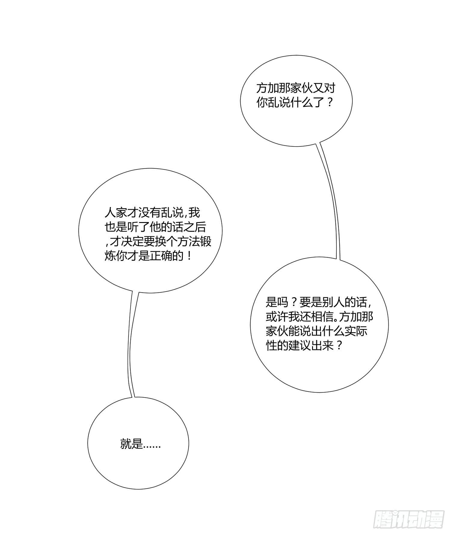 弱气校草追爱记韩漫全集-逛街训练无删减无遮挡章节图片 