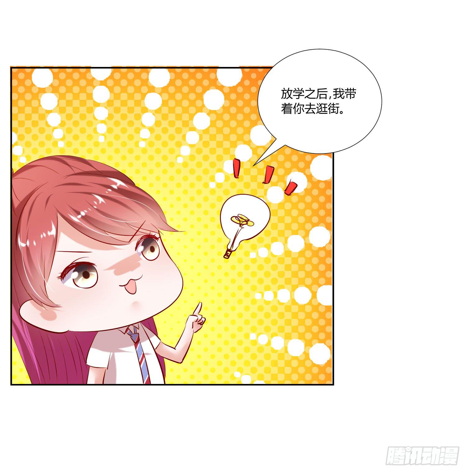 弱气校草追爱记韩漫全集-逛街训练无删减无遮挡章节图片 
