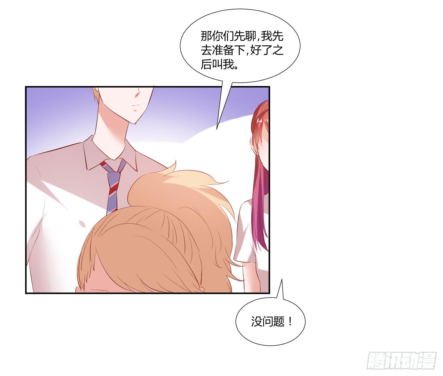 弱气校草追爱记韩漫全集-初次登台无删减无遮挡章节图片 