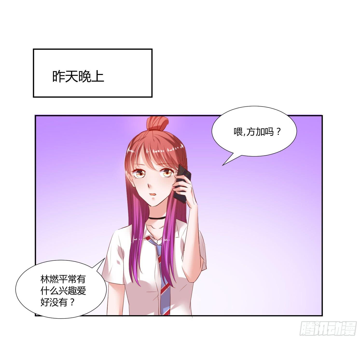 弱气校草追爱记韩漫全集-《搁浅》无删减无遮挡章节图片 